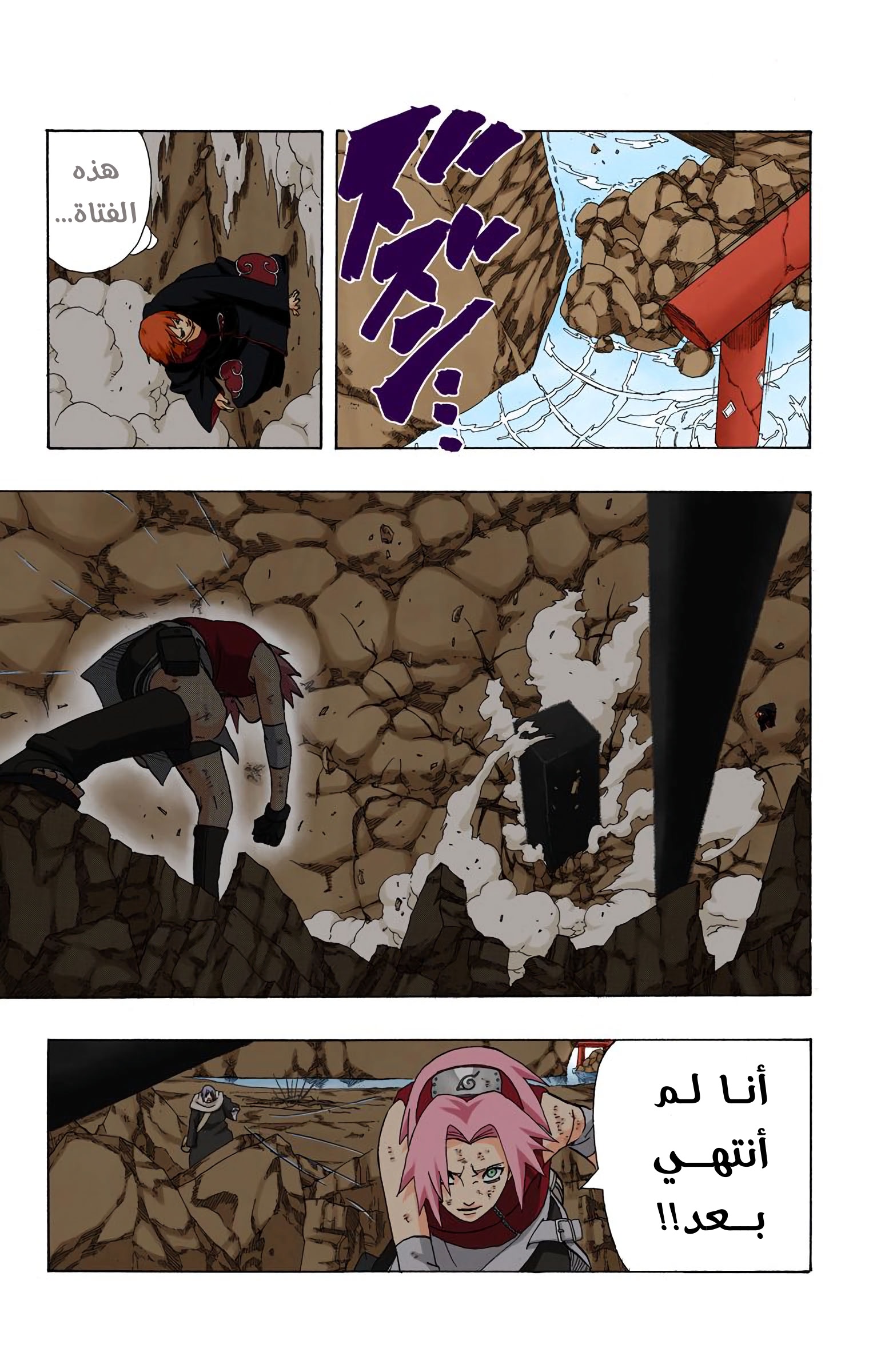 Read Naruto AR Manga Online