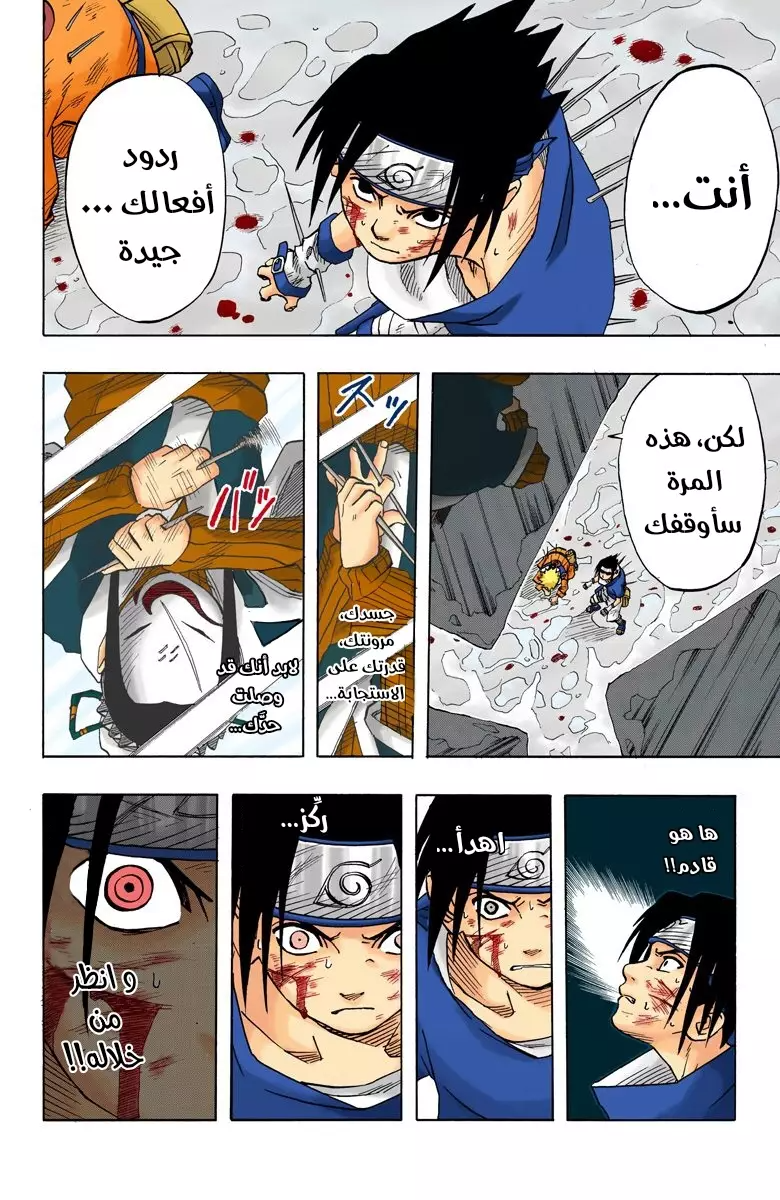 Read Naruto AR Manga Online