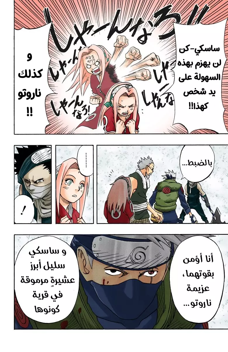 Read Naruto AR Manga Online