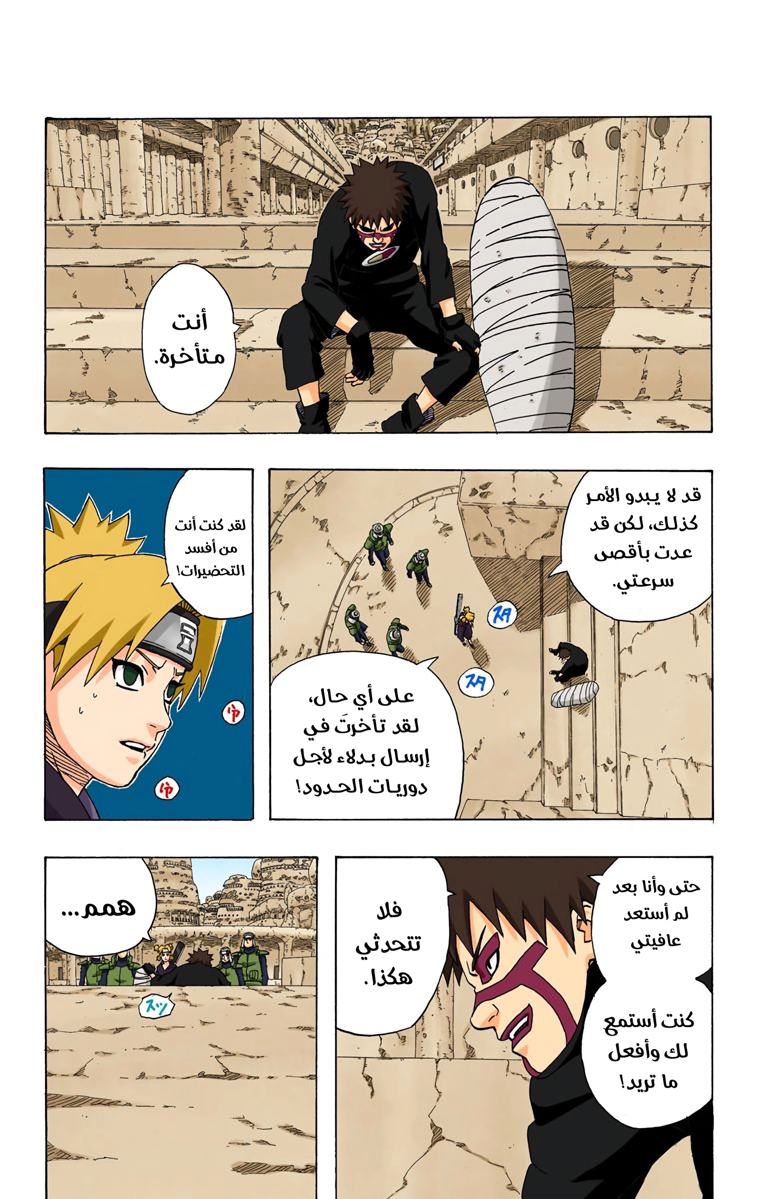 Read Naruto AR Manga Online