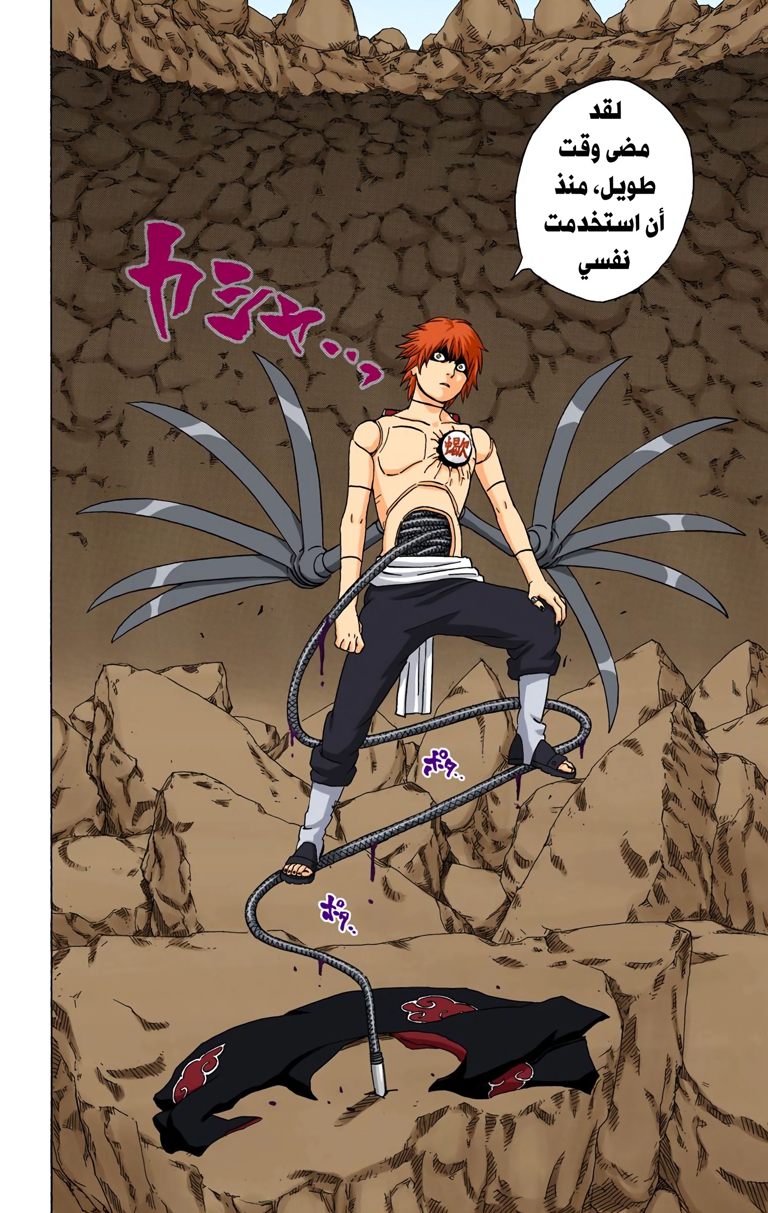 Read Naruto AR Manga Online