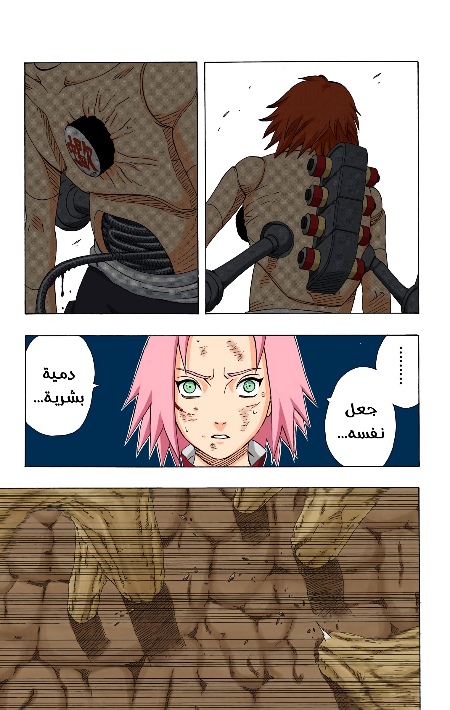 Read Naruto AR Manga Online