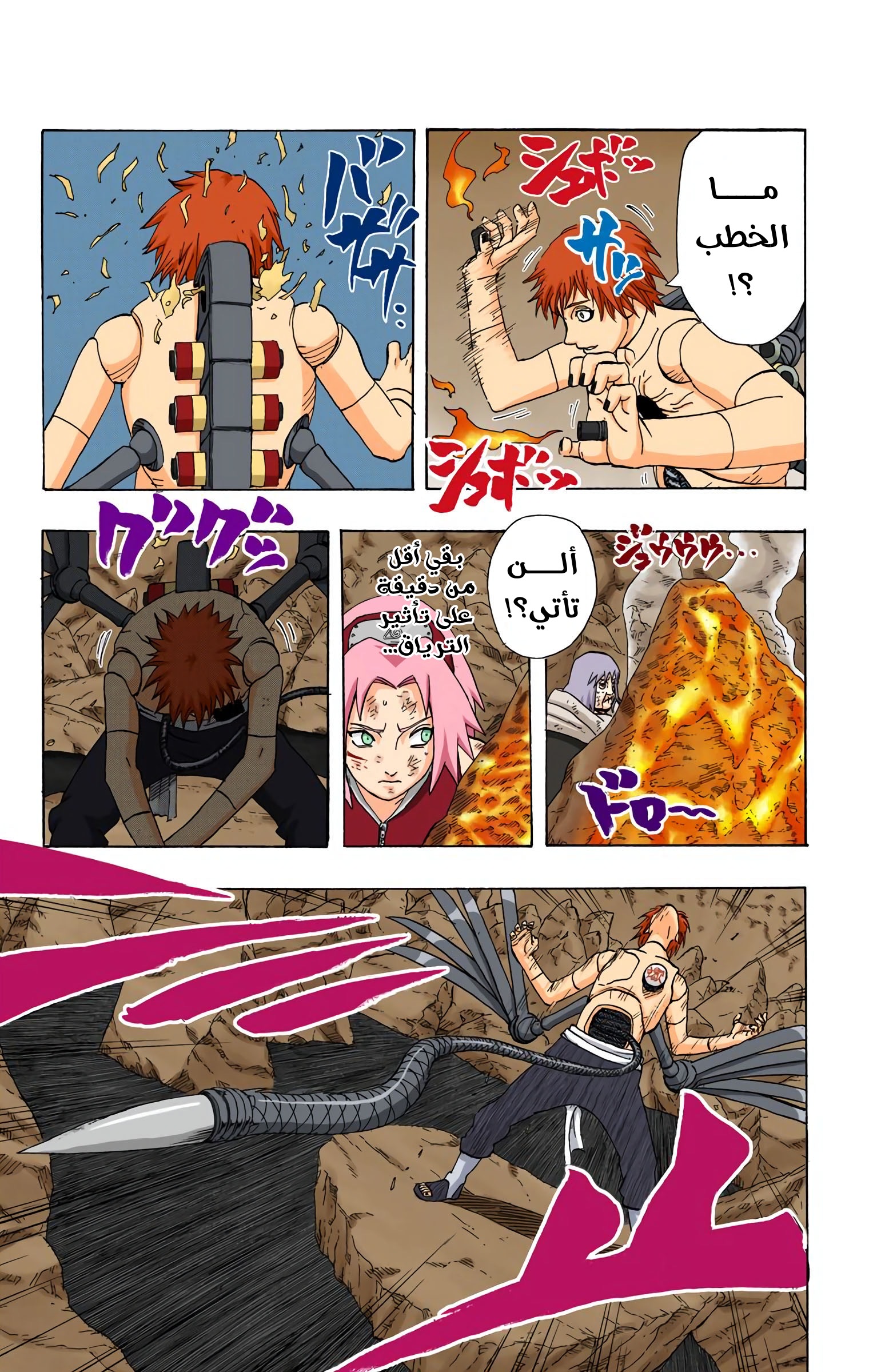 Read Naruto AR Manga Online