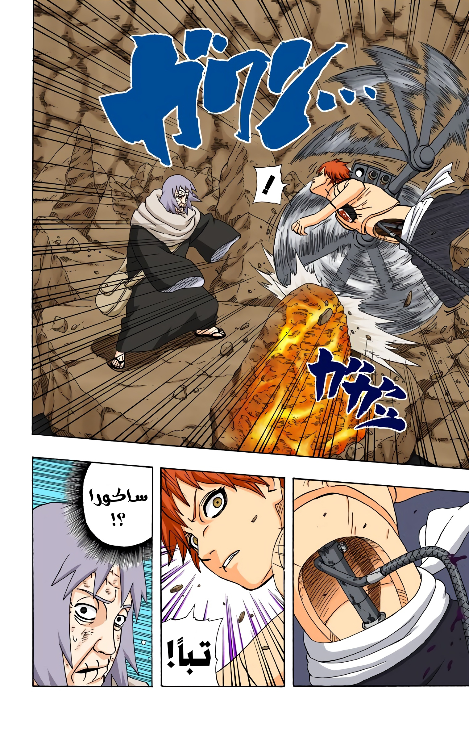 Read Naruto AR Manga Online