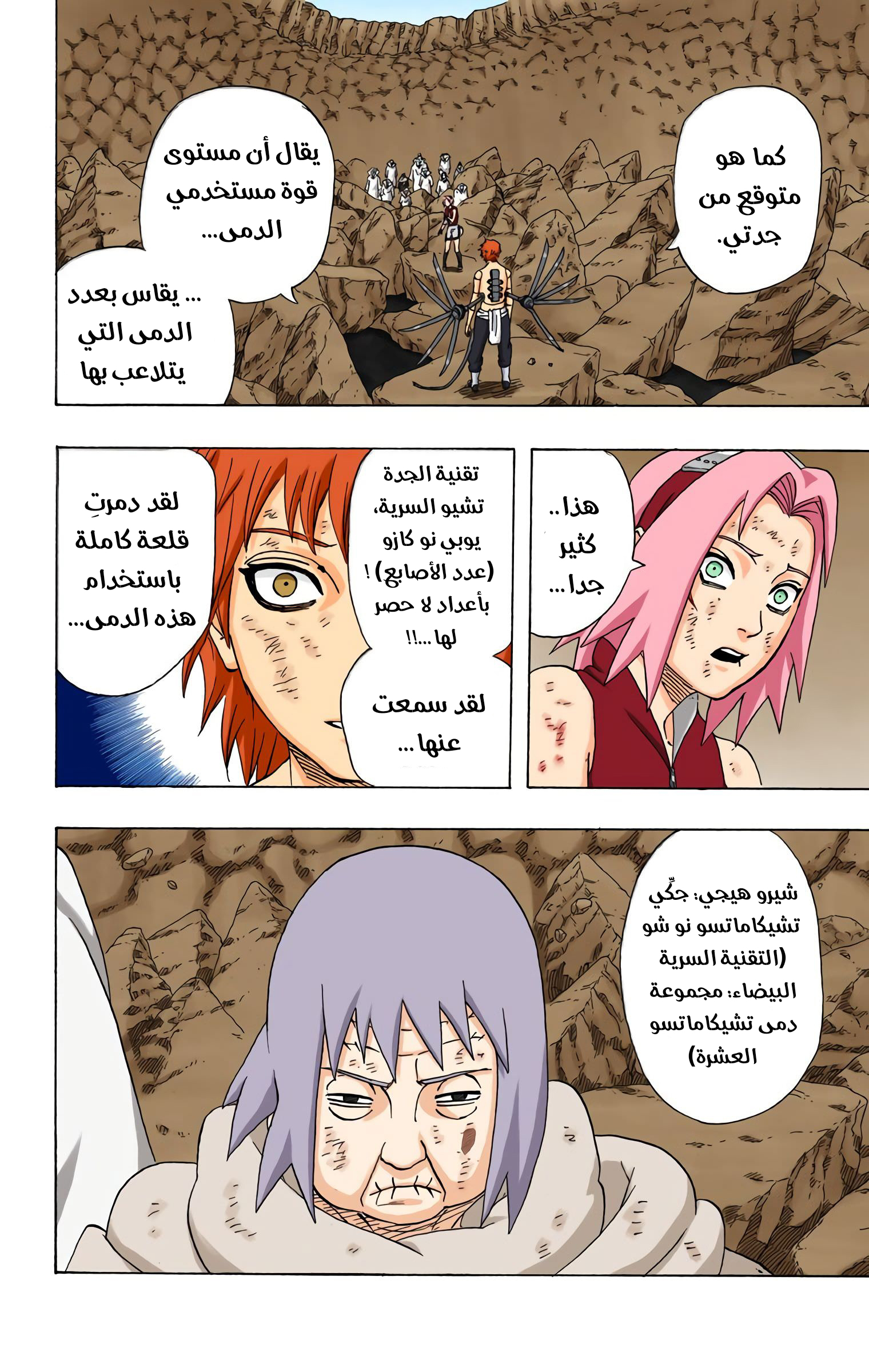 Read Naruto AR Manga Online