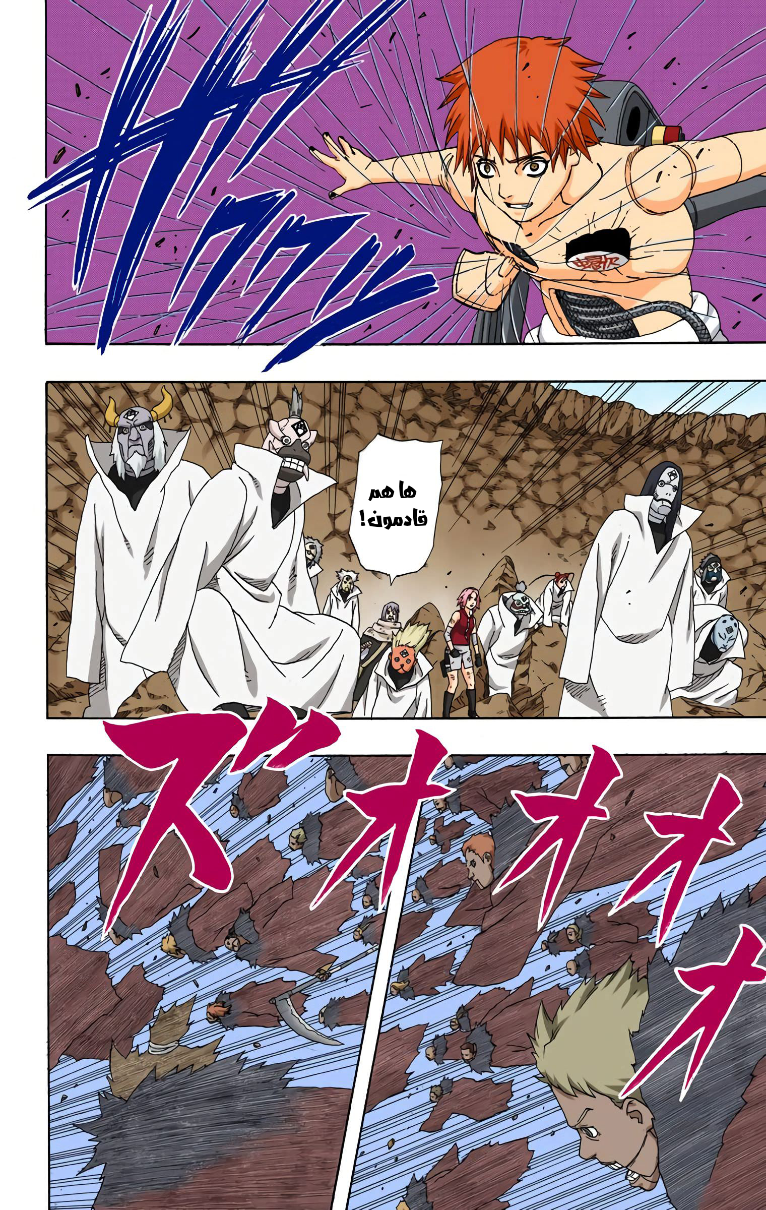 Read Naruto AR Manga Online