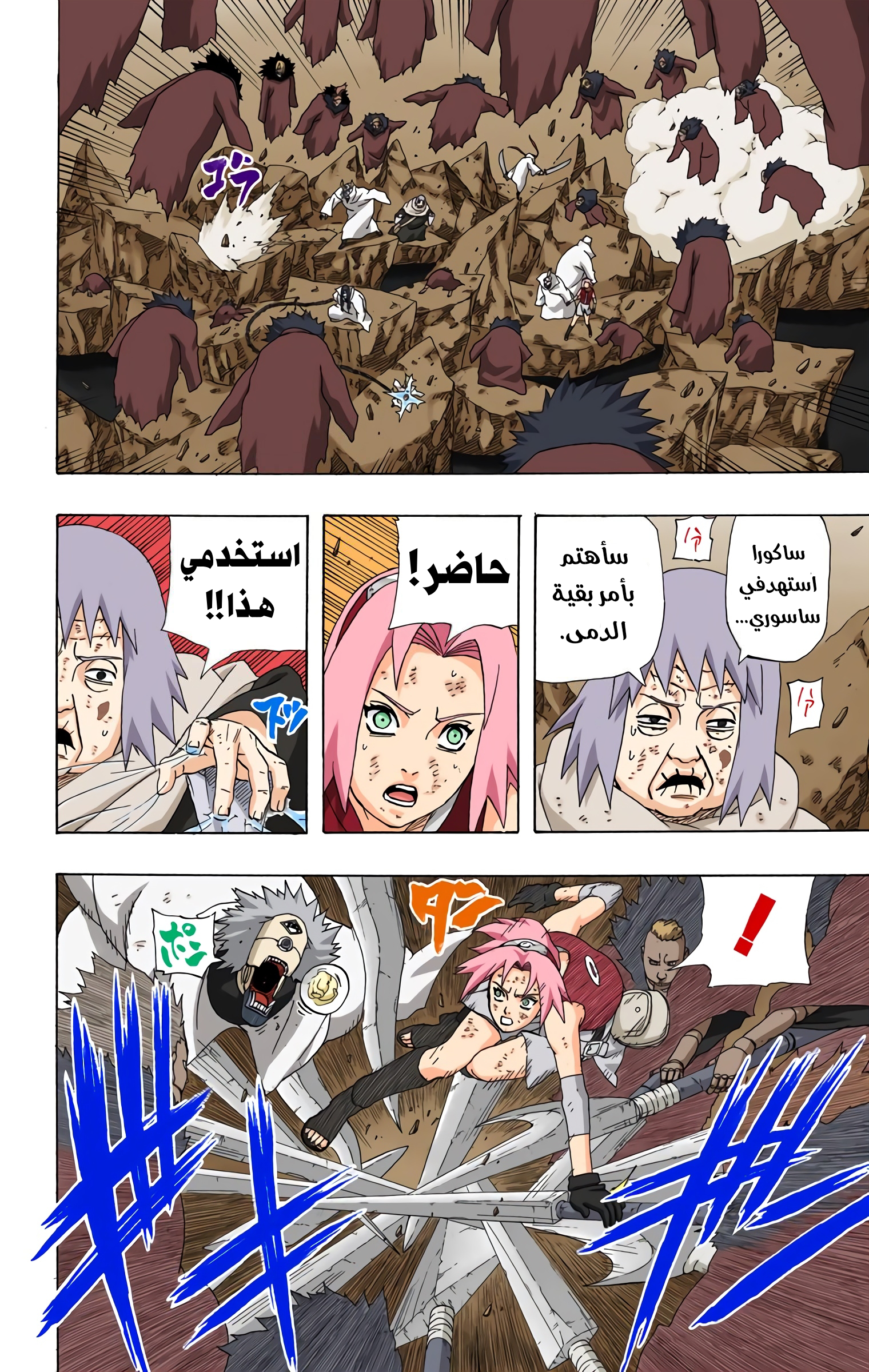 Read Naruto AR Manga Online