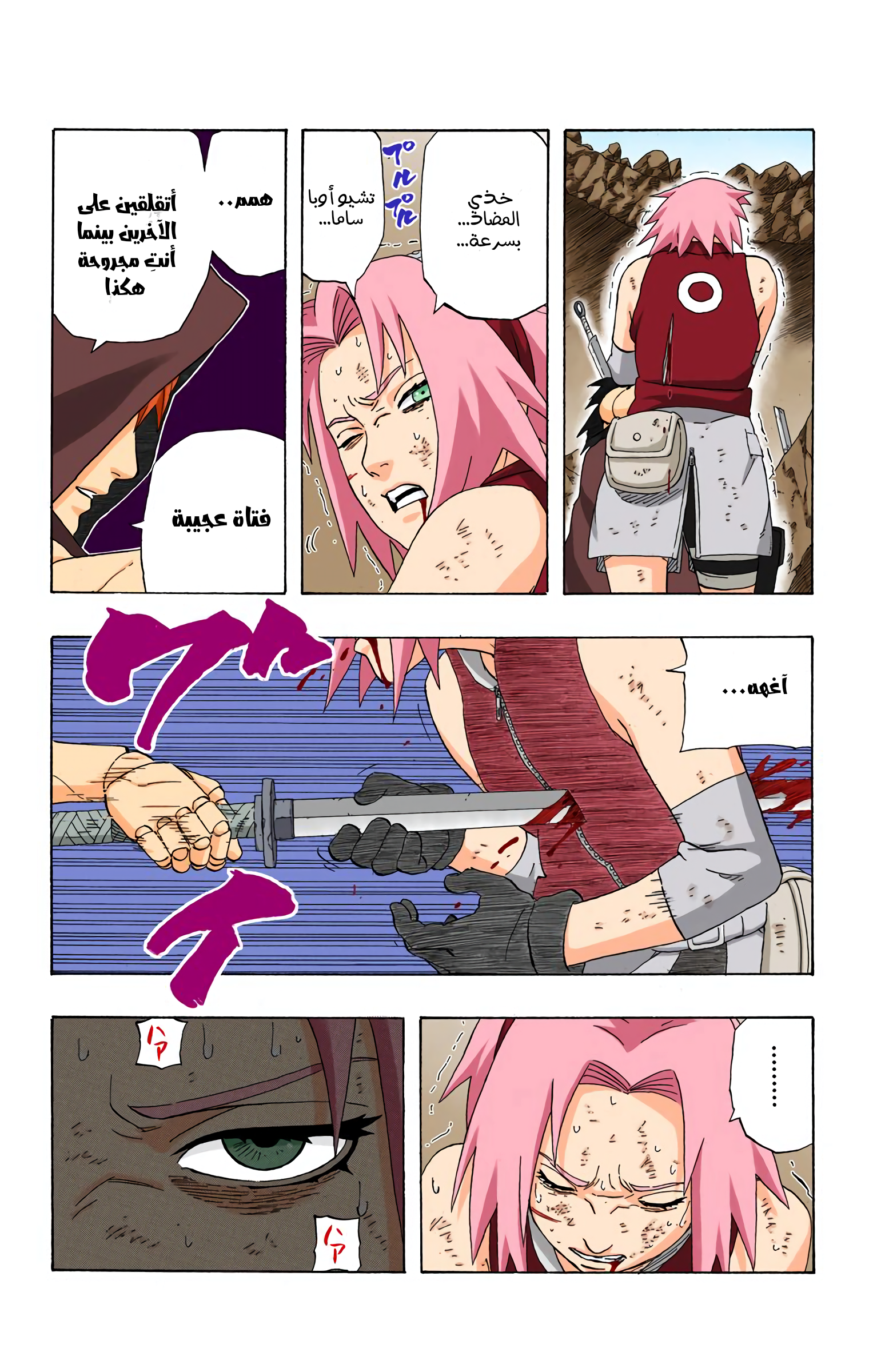 Read Naruto AR Manga Online