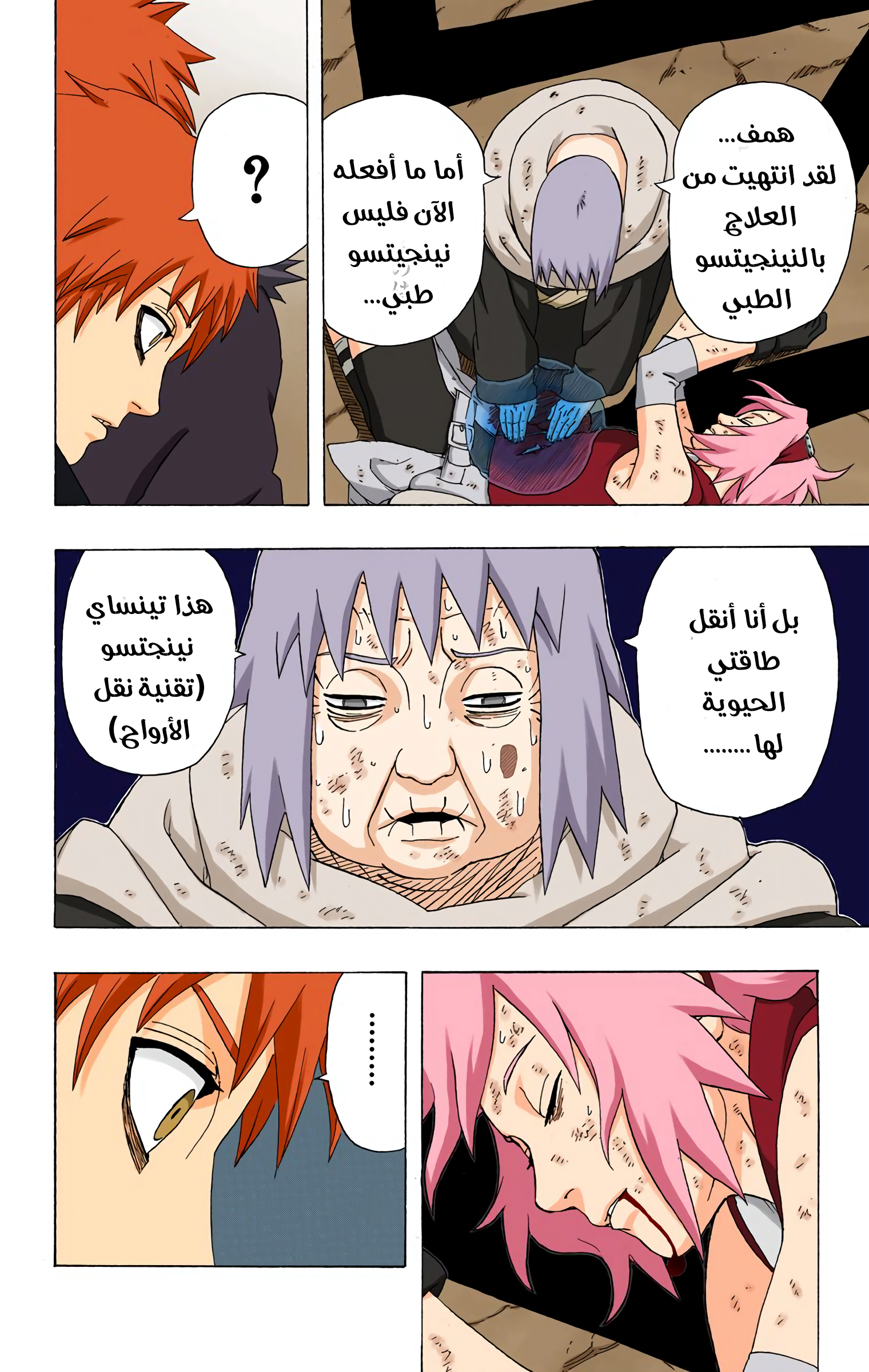 Read Naruto AR Manga Online