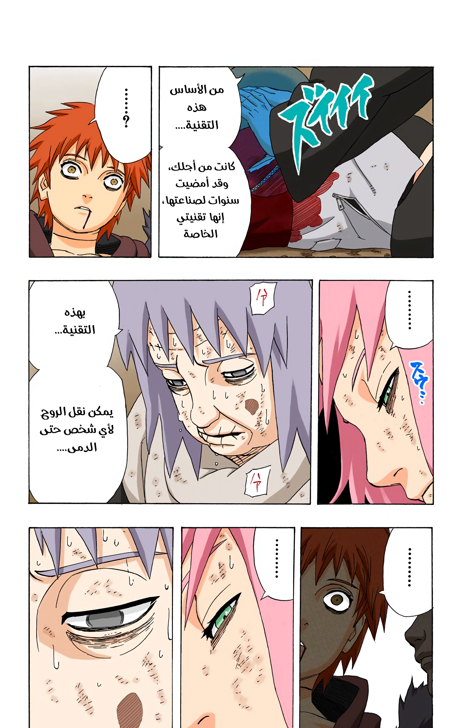 Read Naruto AR Manga Online