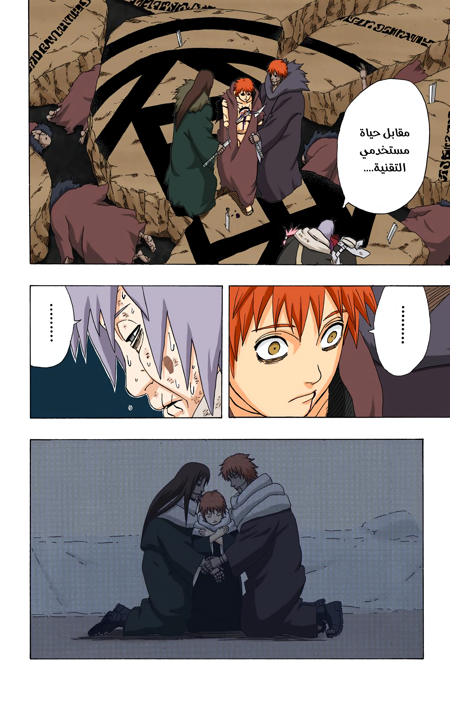 Read Naruto AR Manga Online