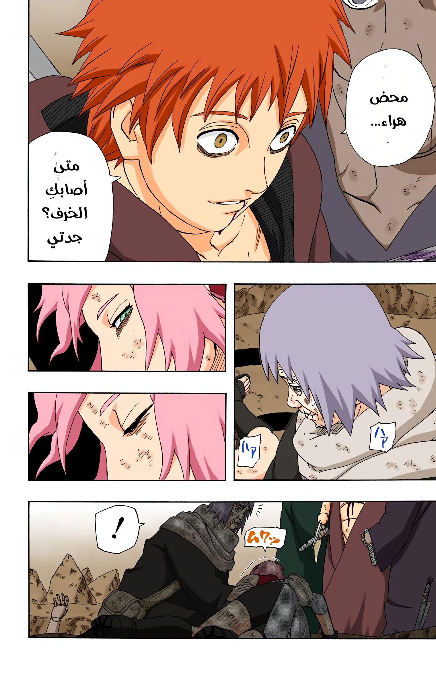 Read Naruto AR Manga Online