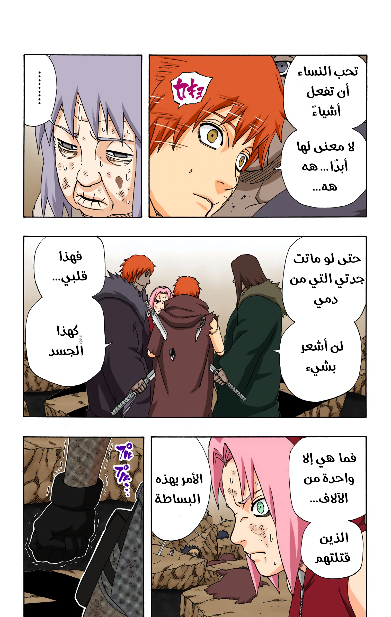 Read Naruto AR Manga Online