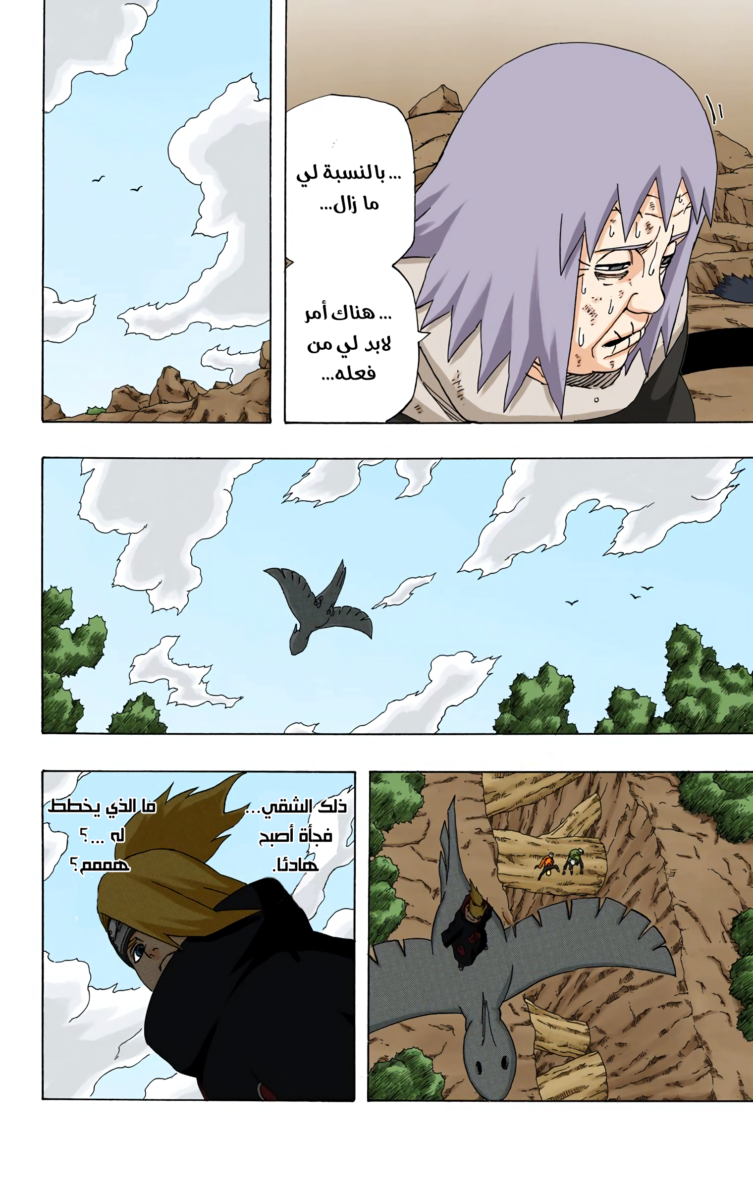 Read Naruto AR Manga Online