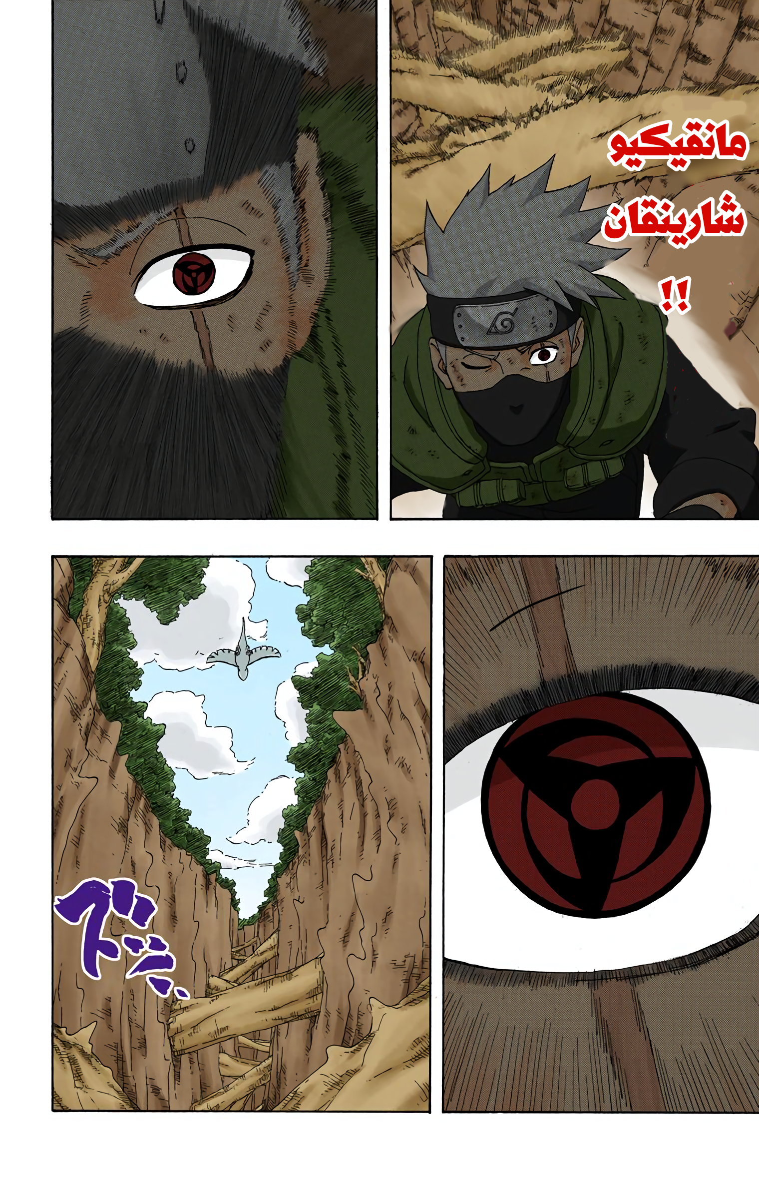 Read Naruto AR Manga Online