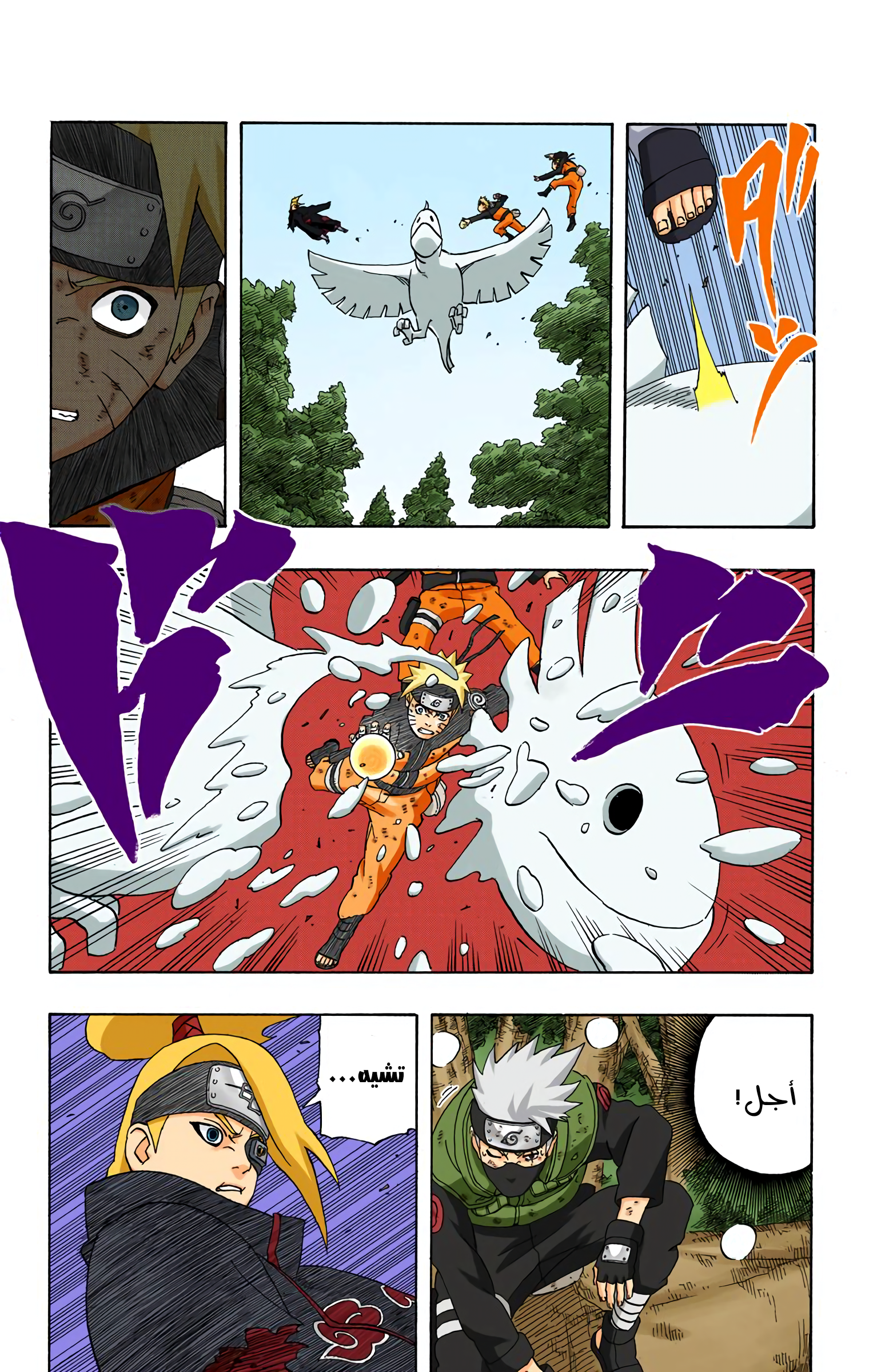 Read Naruto AR Manga Online