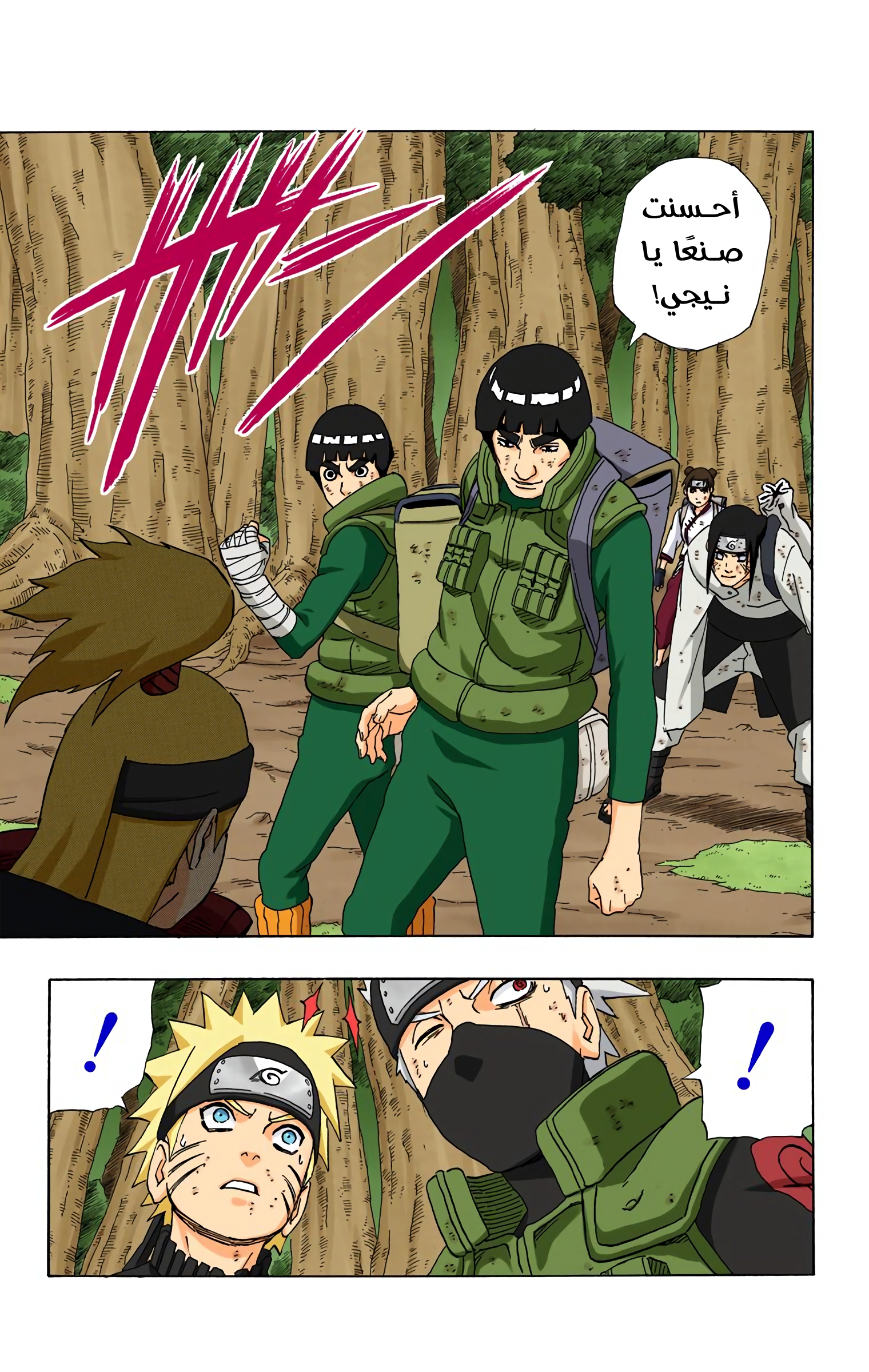 Read Naruto AR Manga Online