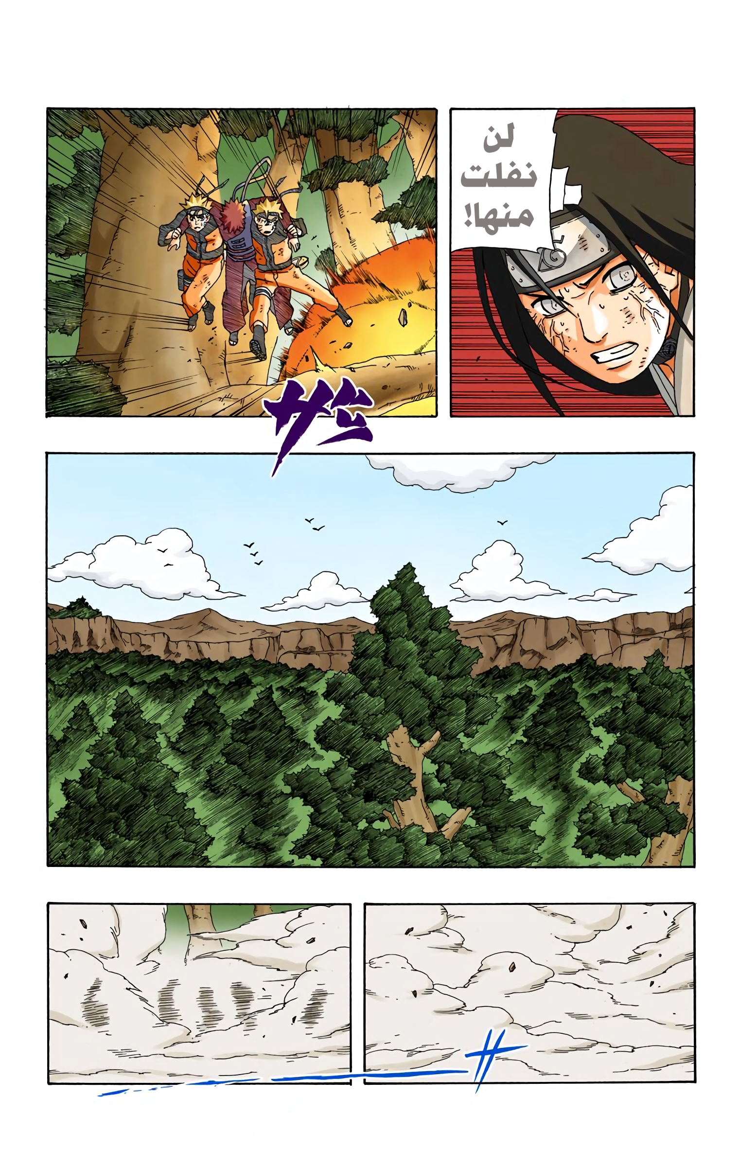 Read Naruto AR Manga Online