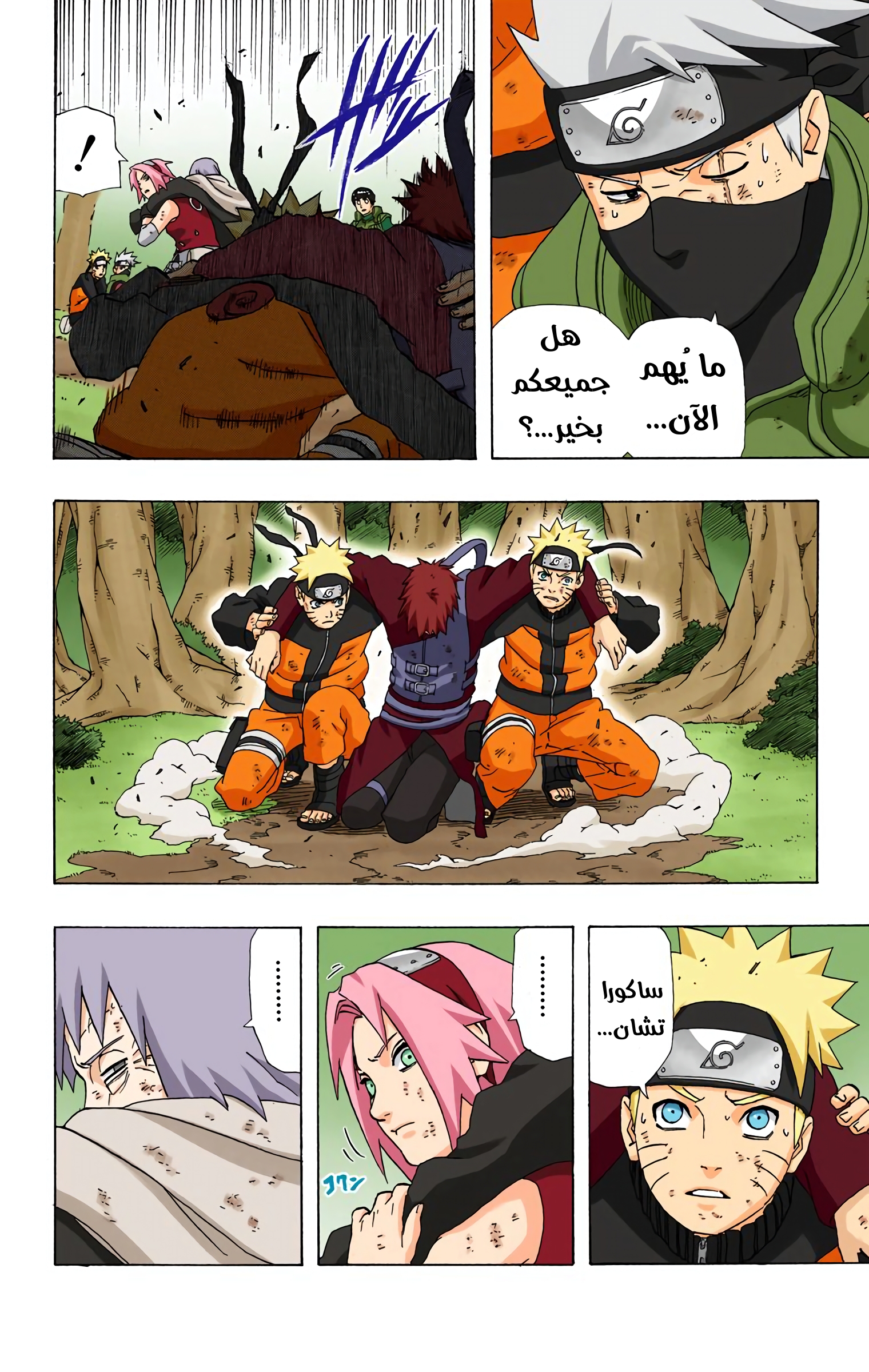 Read Naruto AR Manga Online