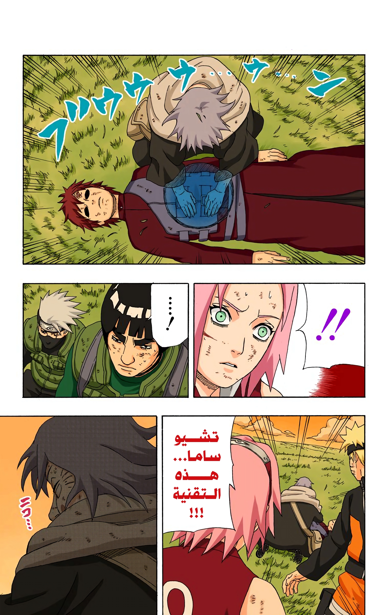 Read Naruto AR Manga Online