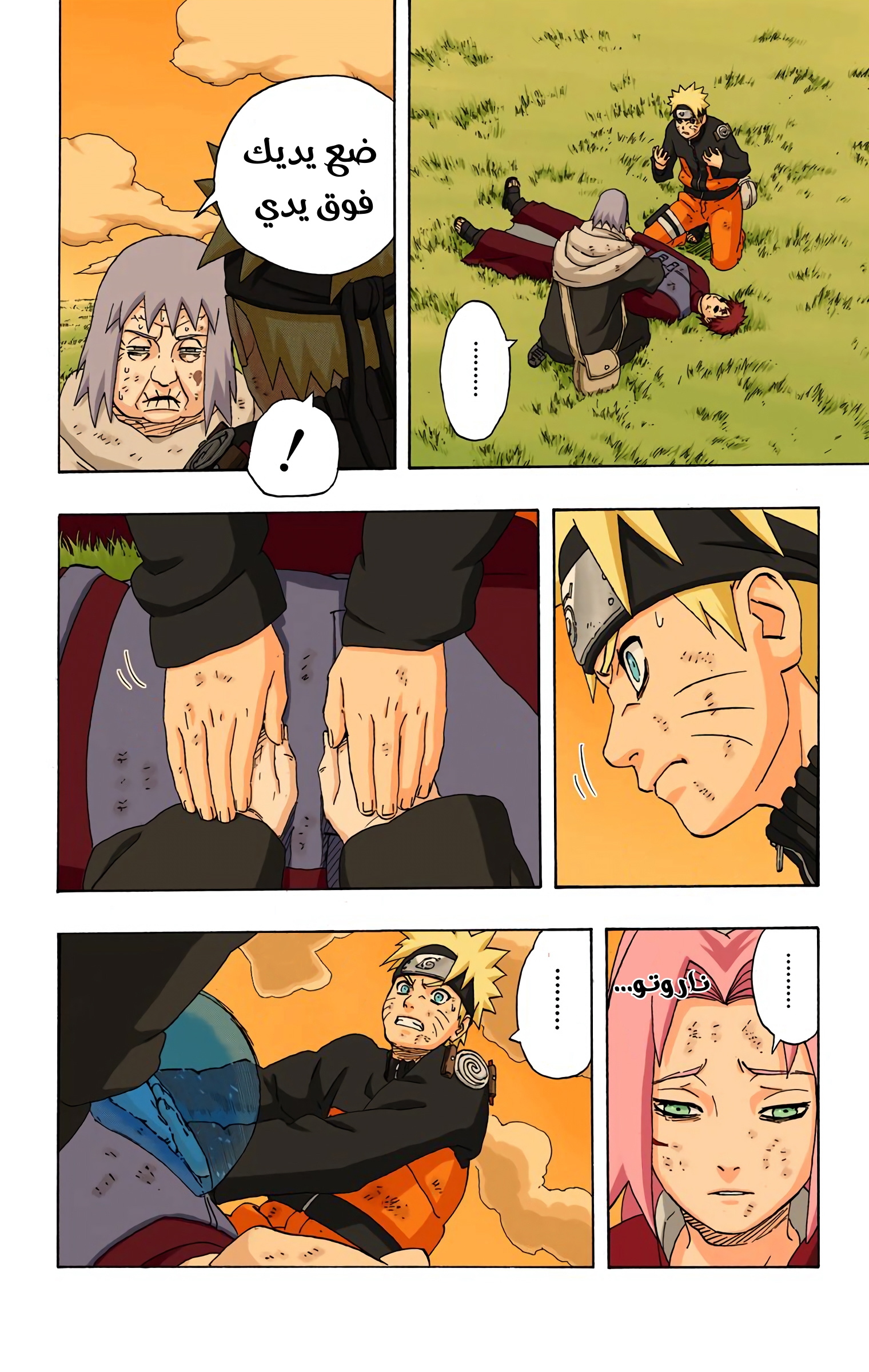 Read Naruto AR Manga Online
