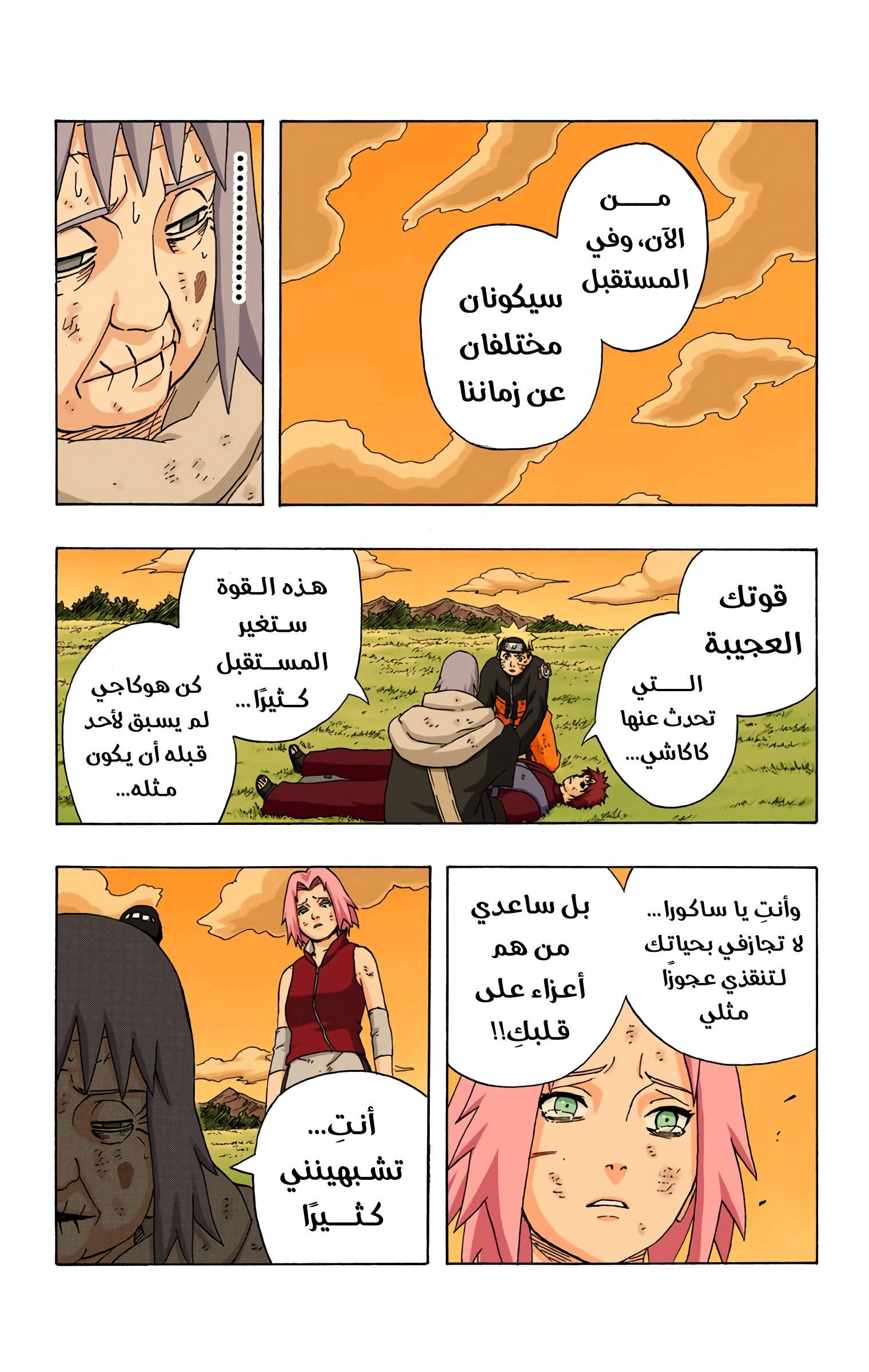 Read Naruto AR Manga Online
