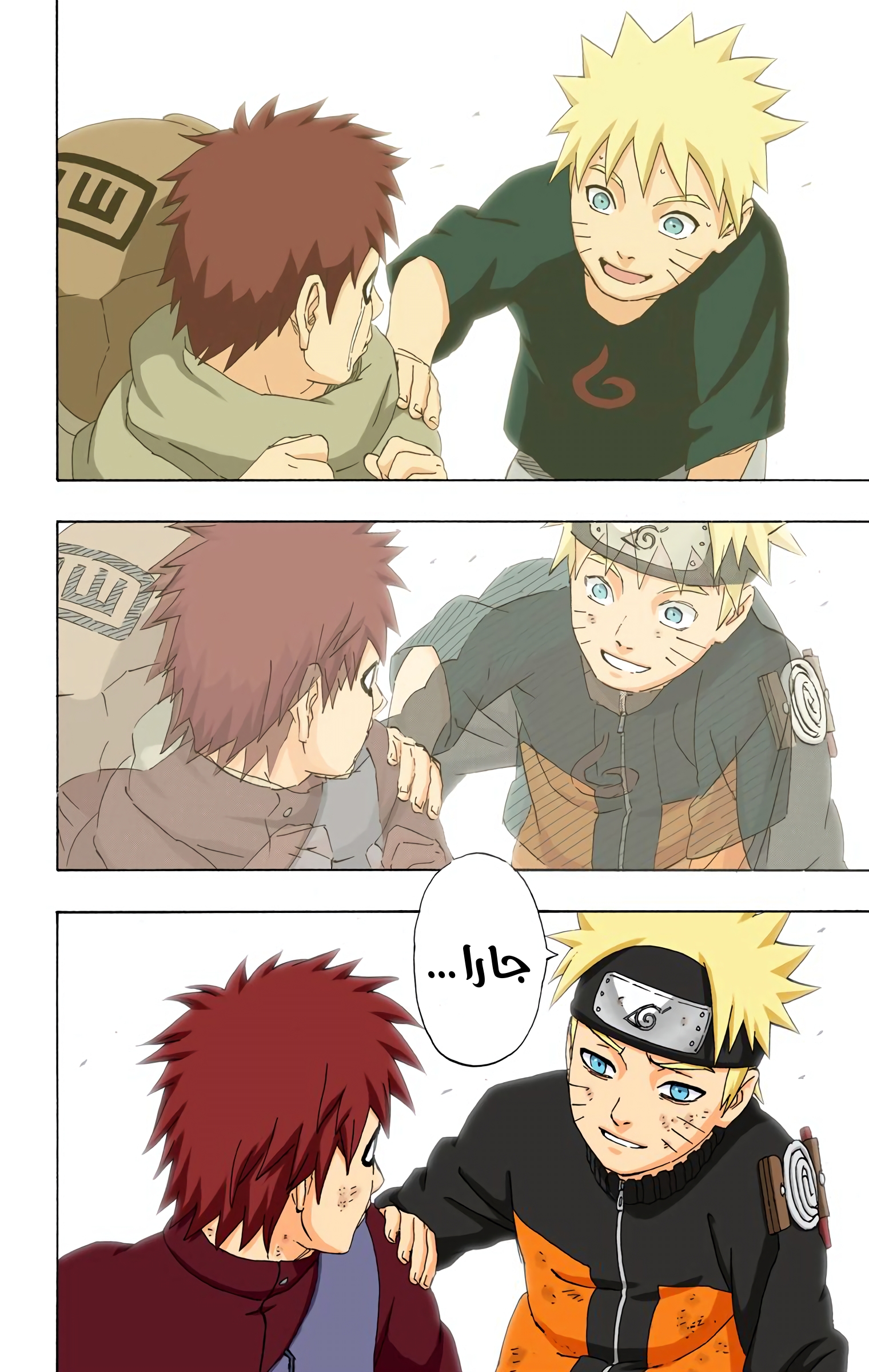 Read Naruto AR Manga Online