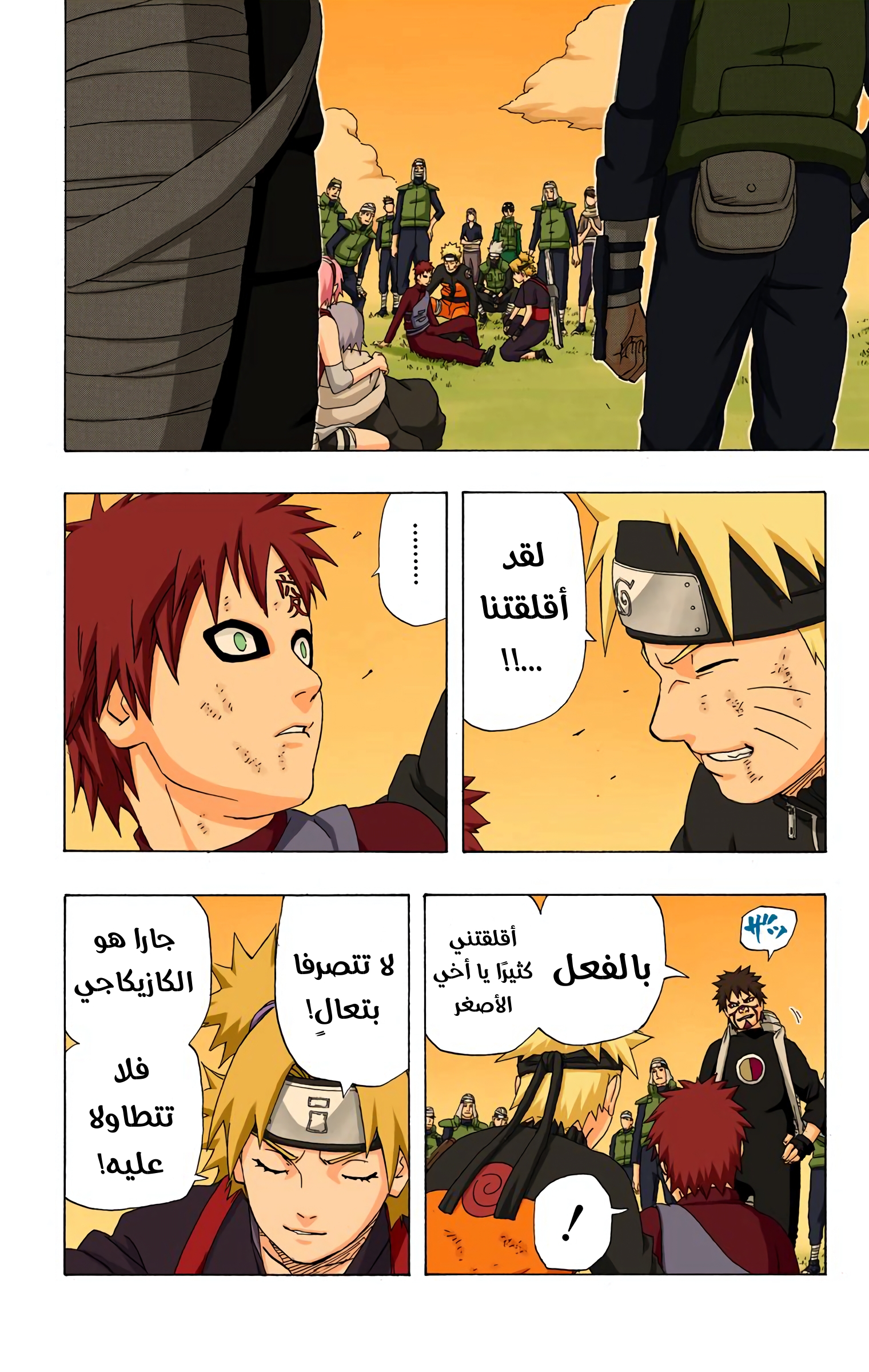 Read Naruto AR Manga Online
