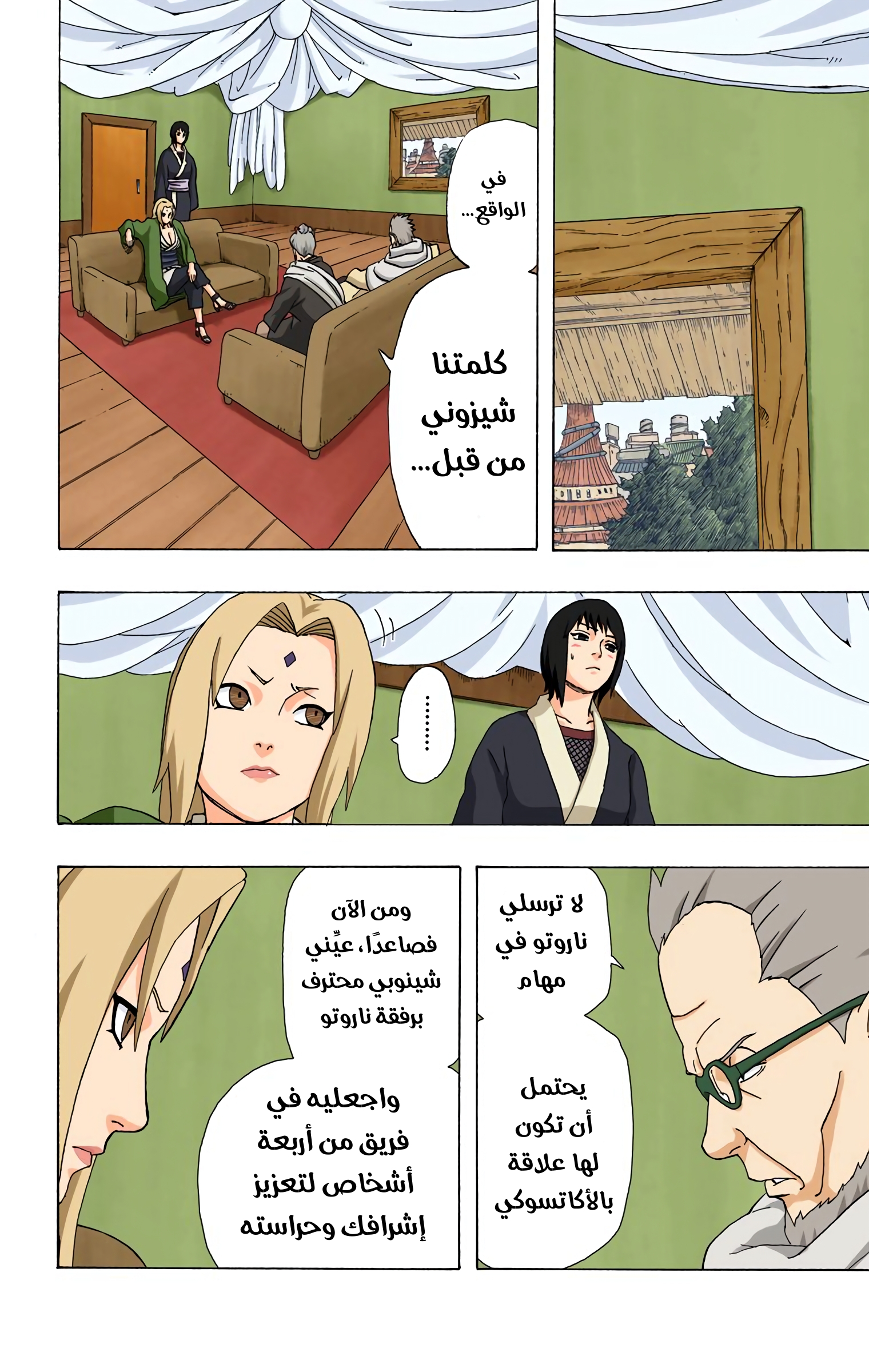 Read Naruto AR Manga Online