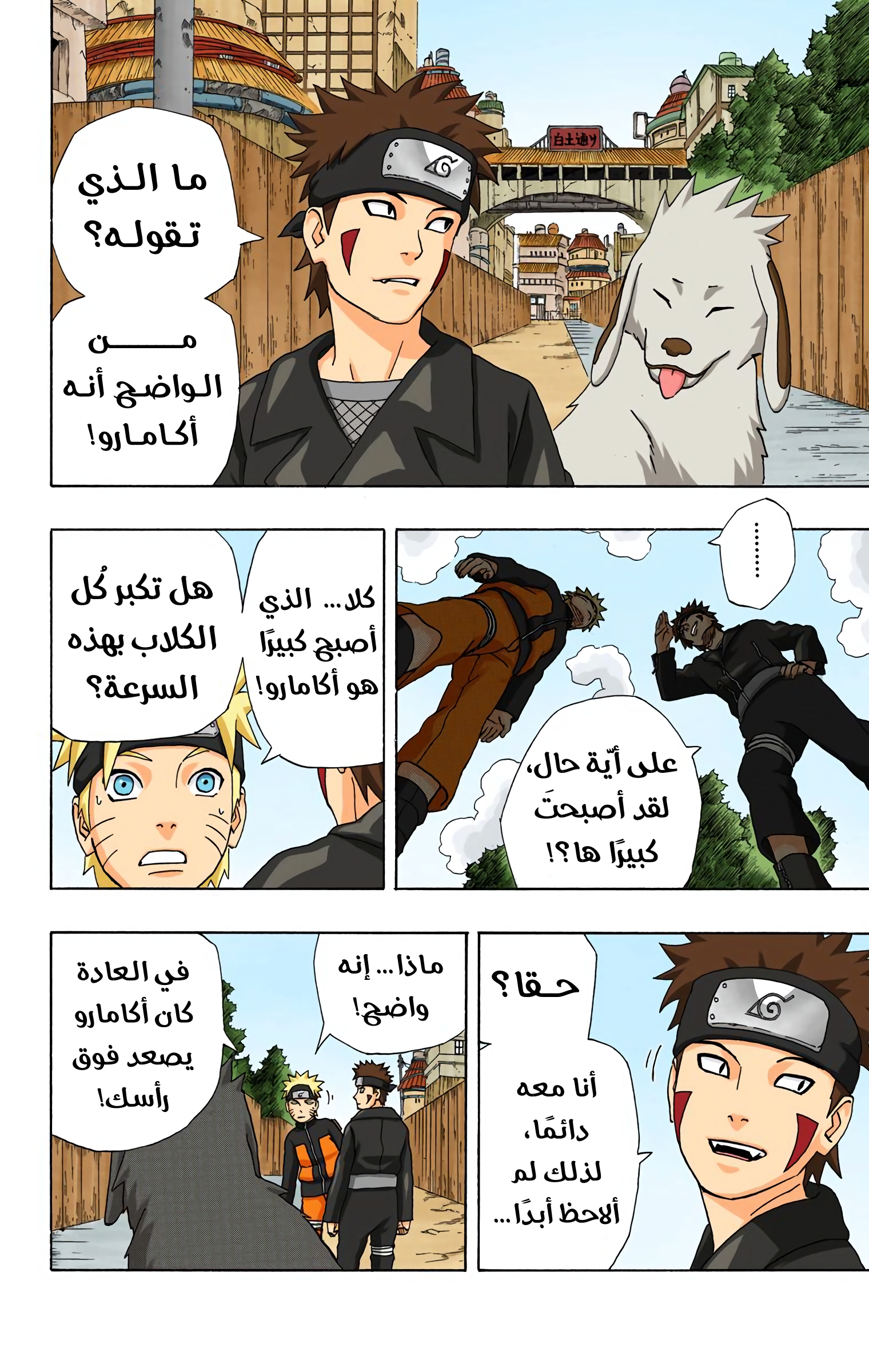 Read Naruto AR Manga Online