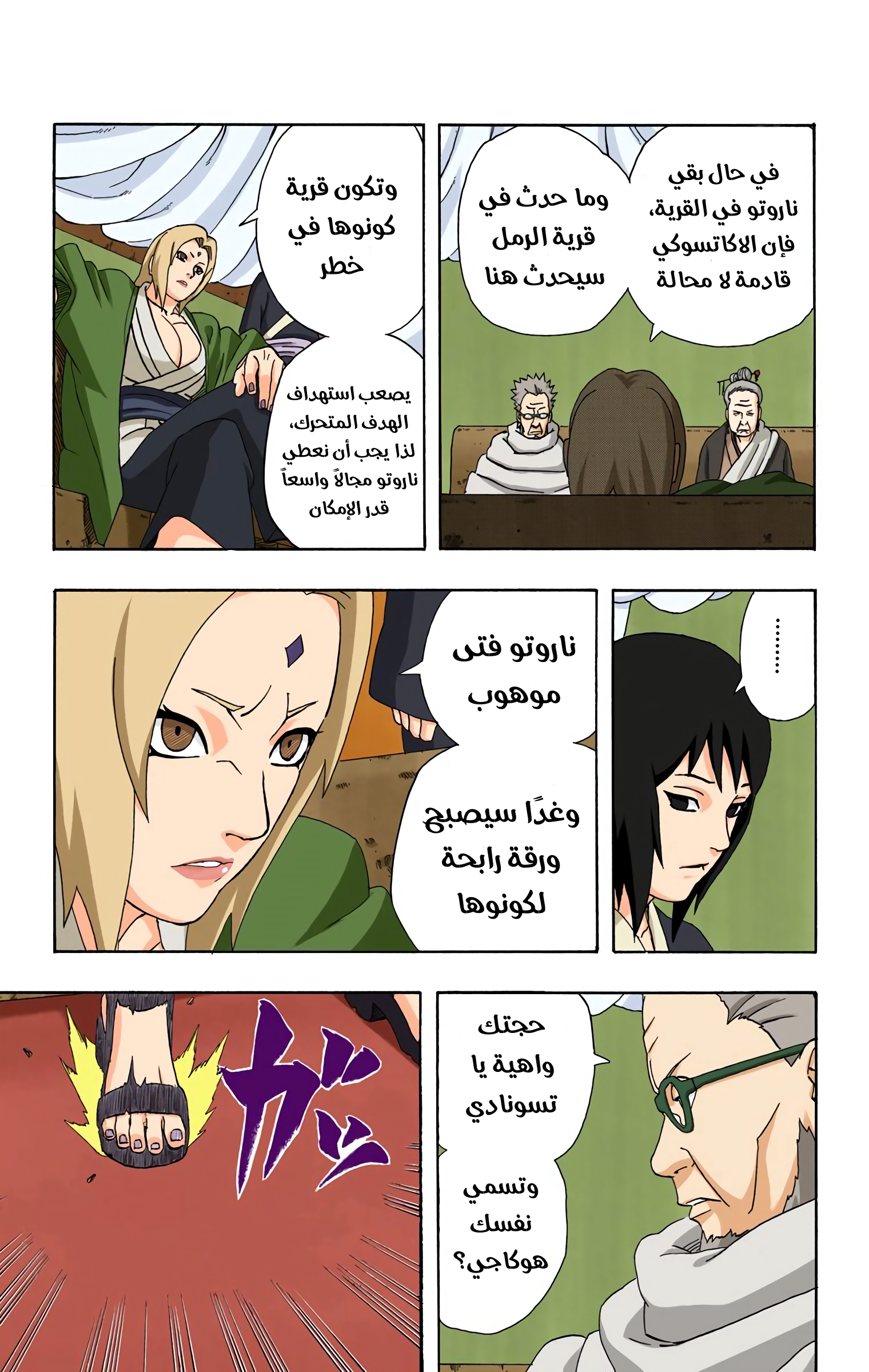 Read Naruto AR Manga Online