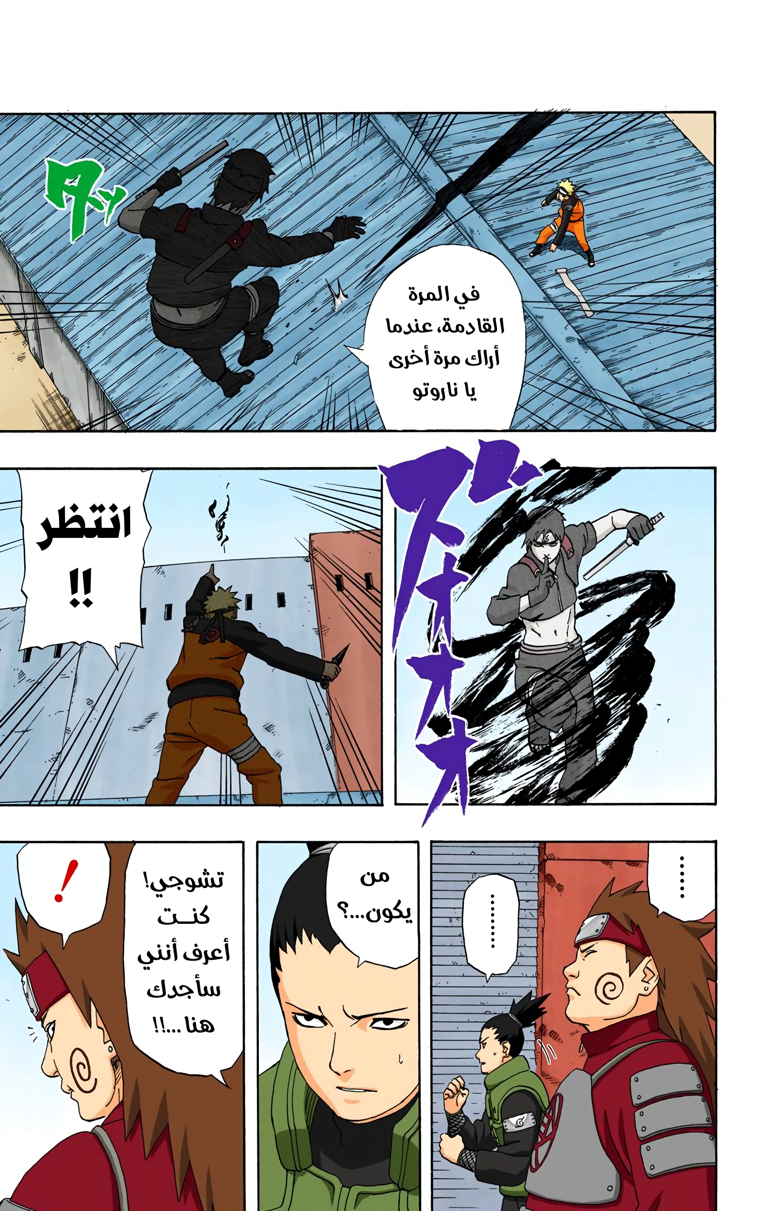 Read Naruto AR Manga Online