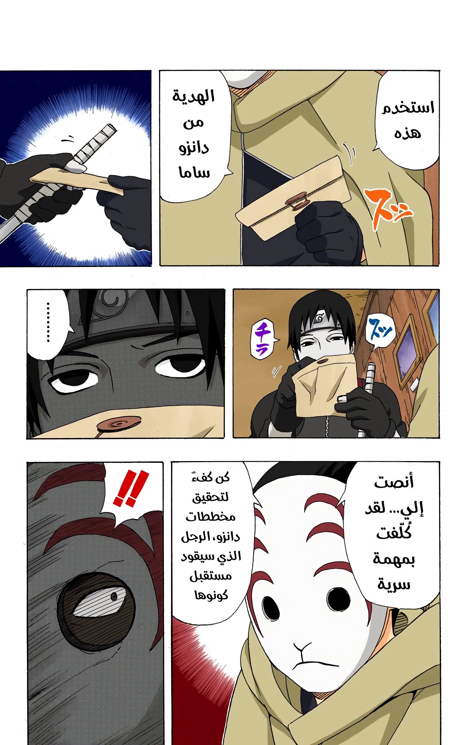 Read Naruto AR Manga Online