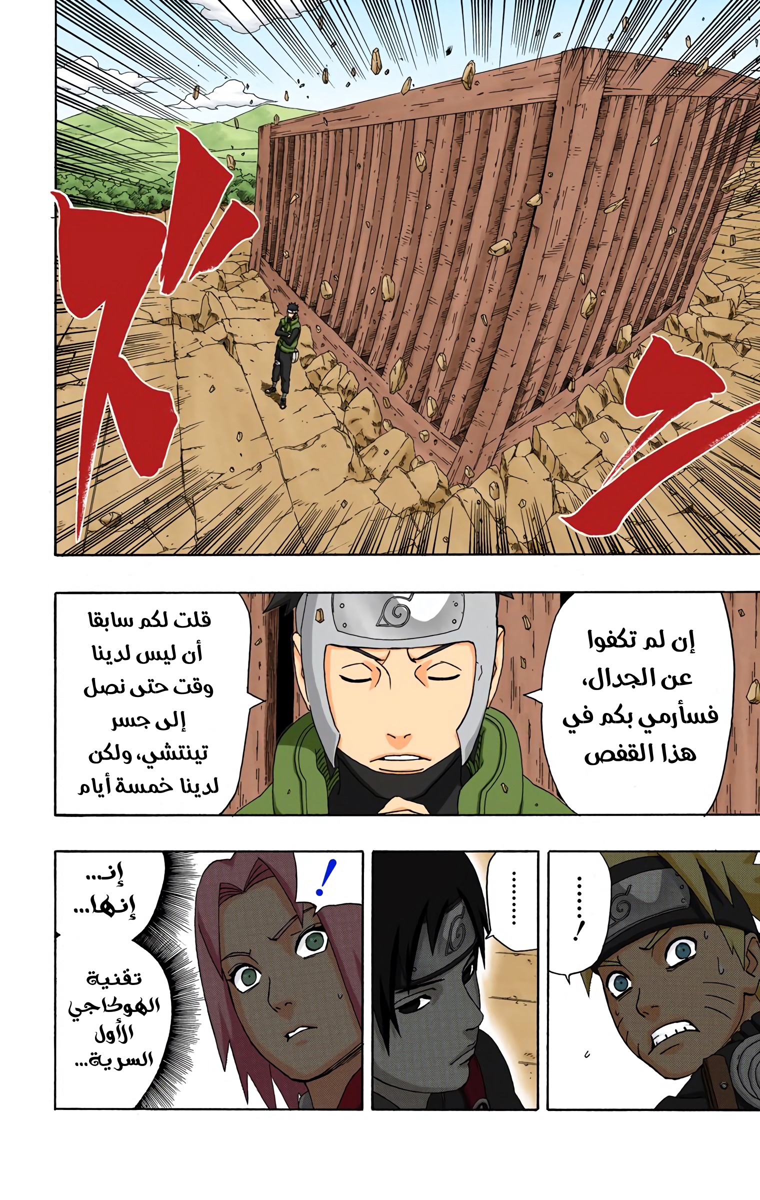 Read Naruto AR Manga Online