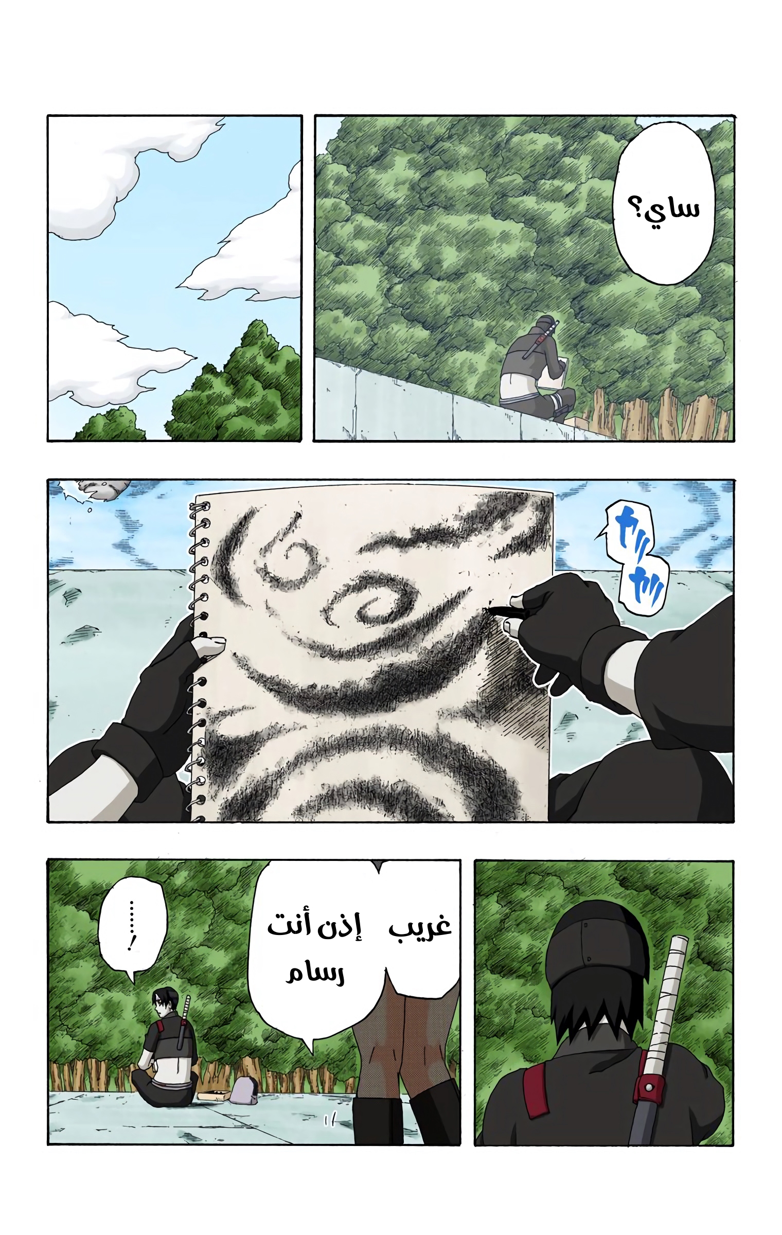 Read Naruto AR Manga Online