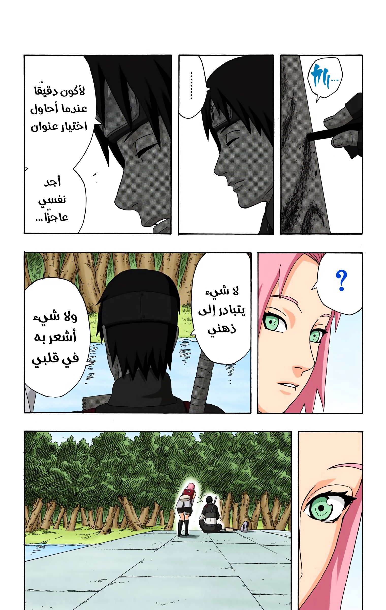Read Naruto AR Manga Online