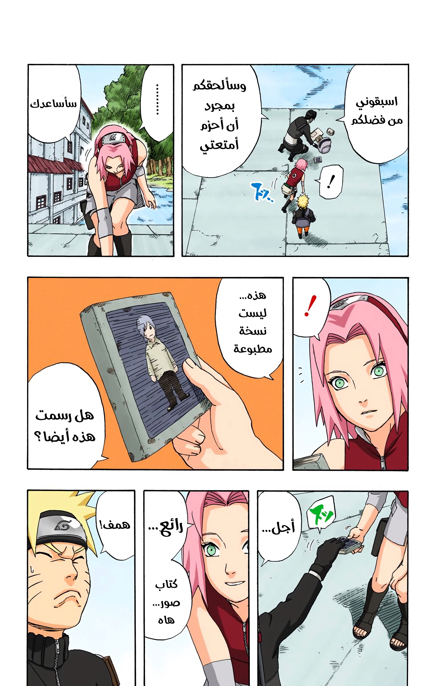 Read Naruto AR Manga Online