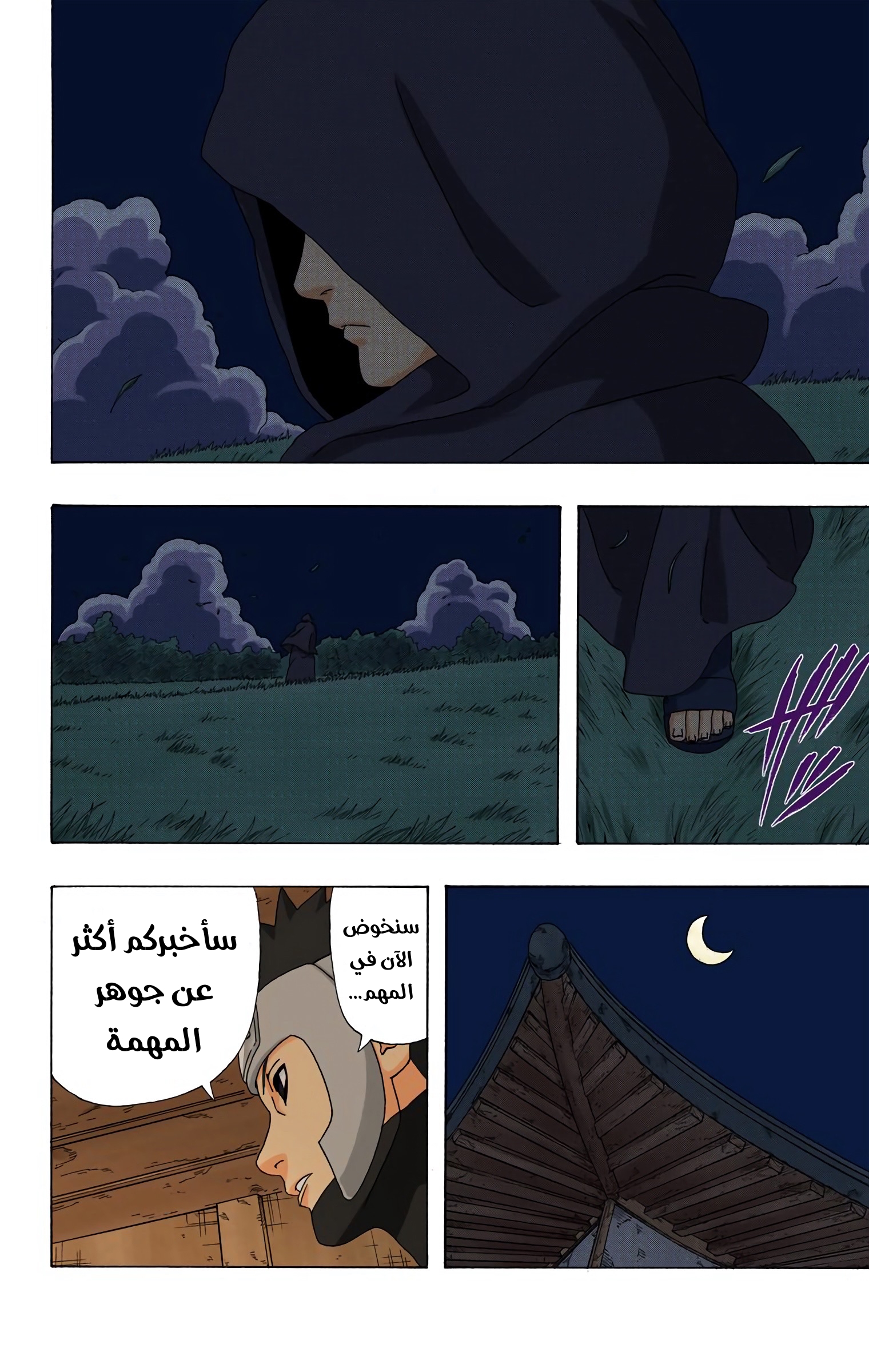 Read Naruto AR Manga Online
