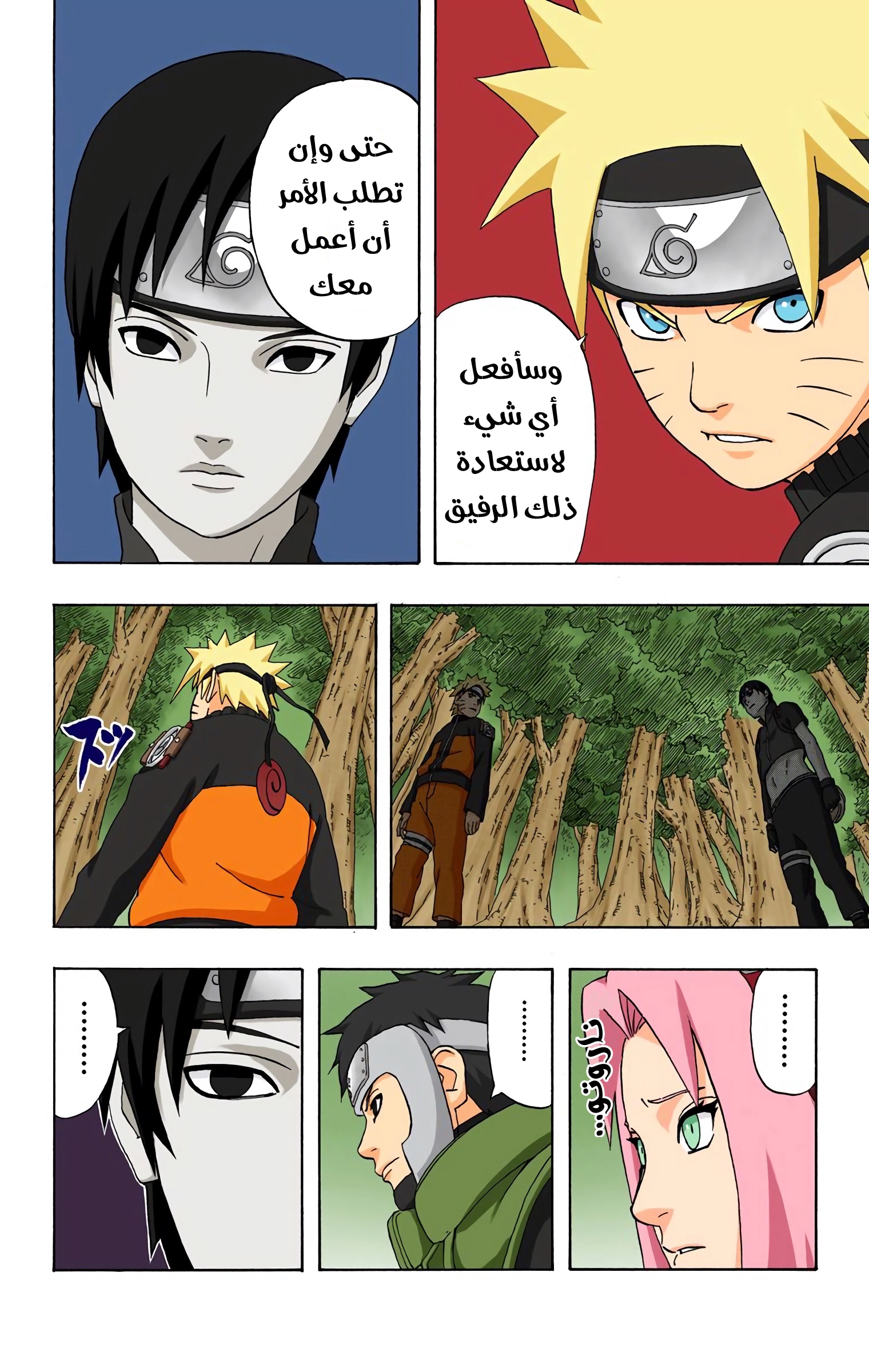 Read Naruto AR Manga Online