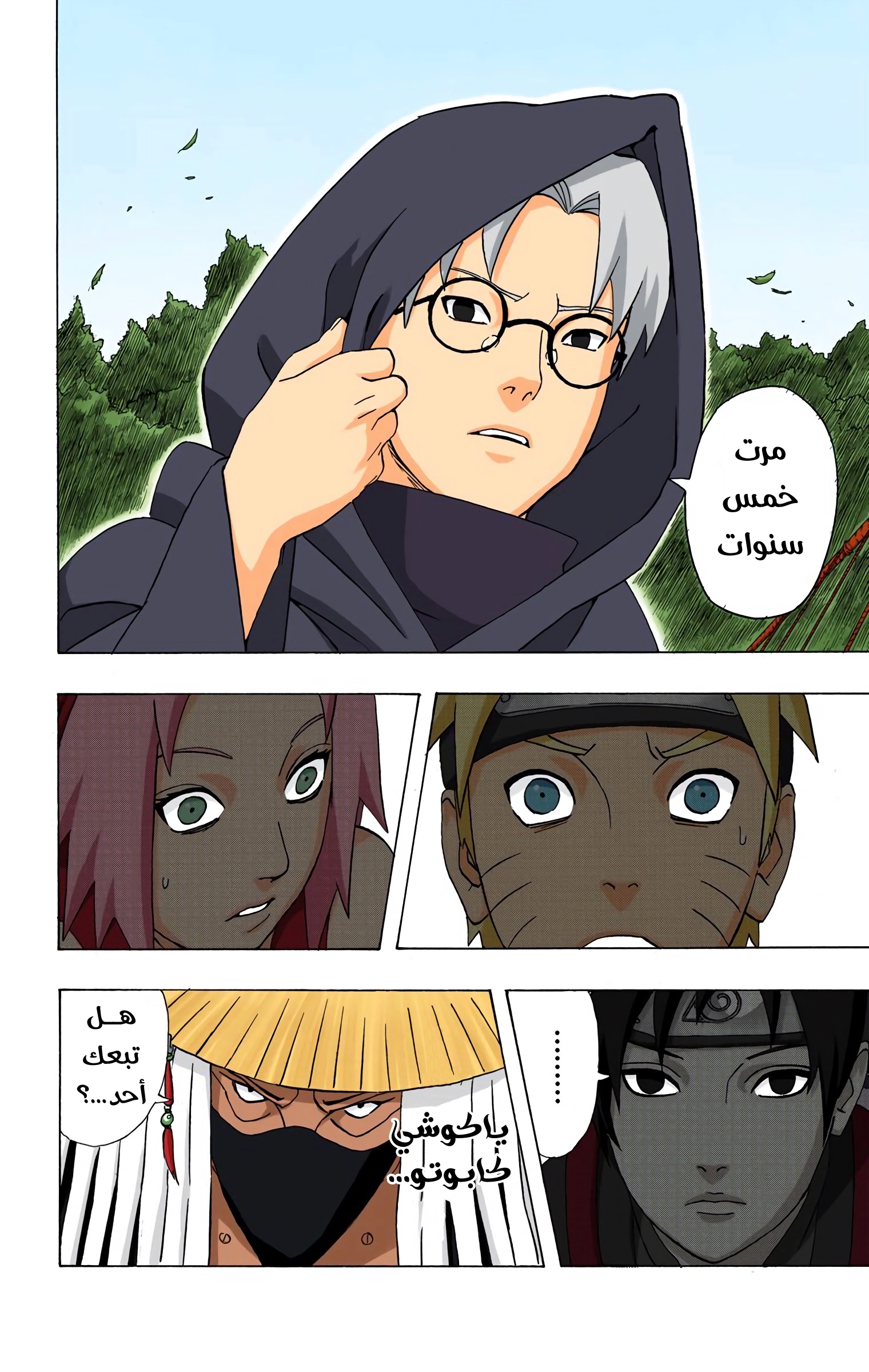 Read Naruto AR Manga Online