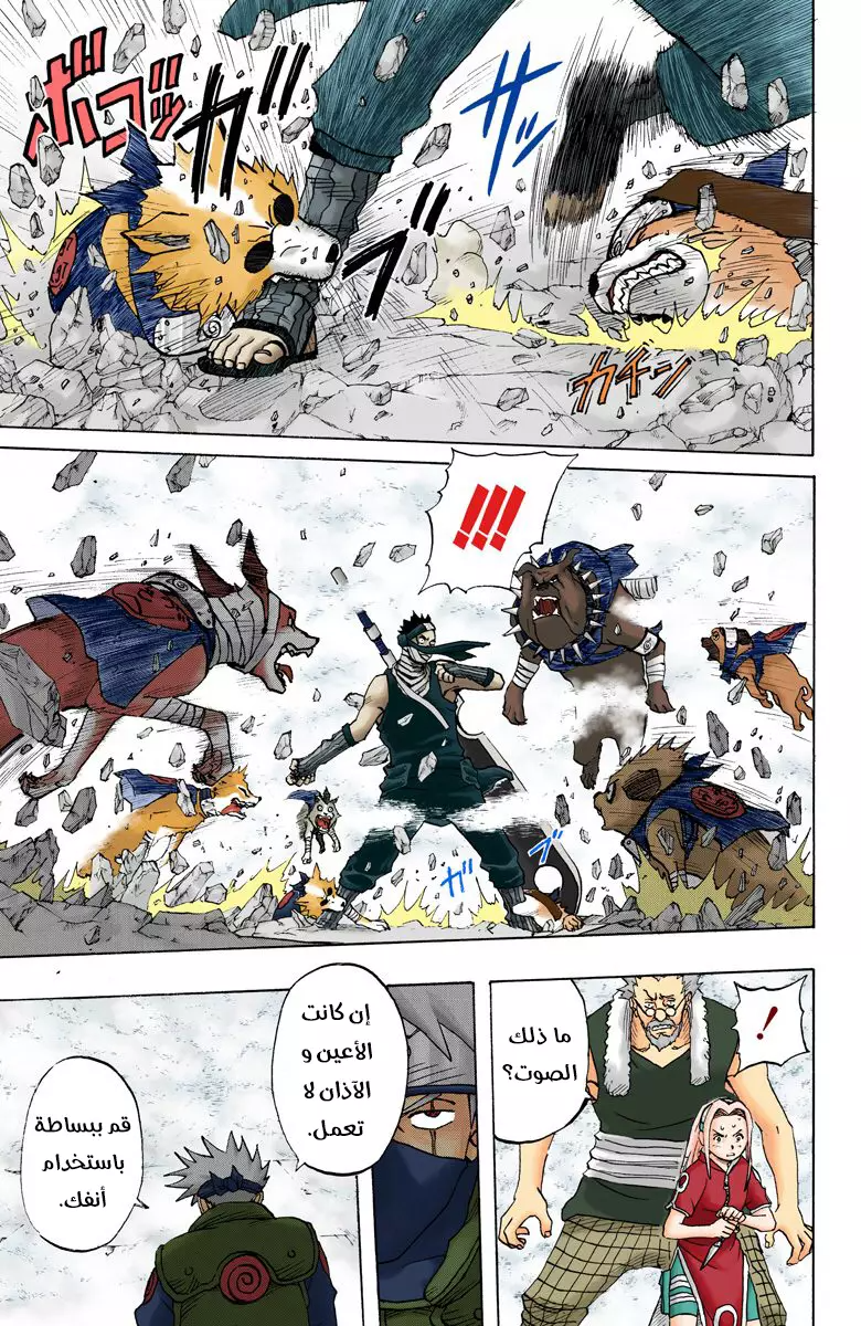 Read Naruto AR Manga Online