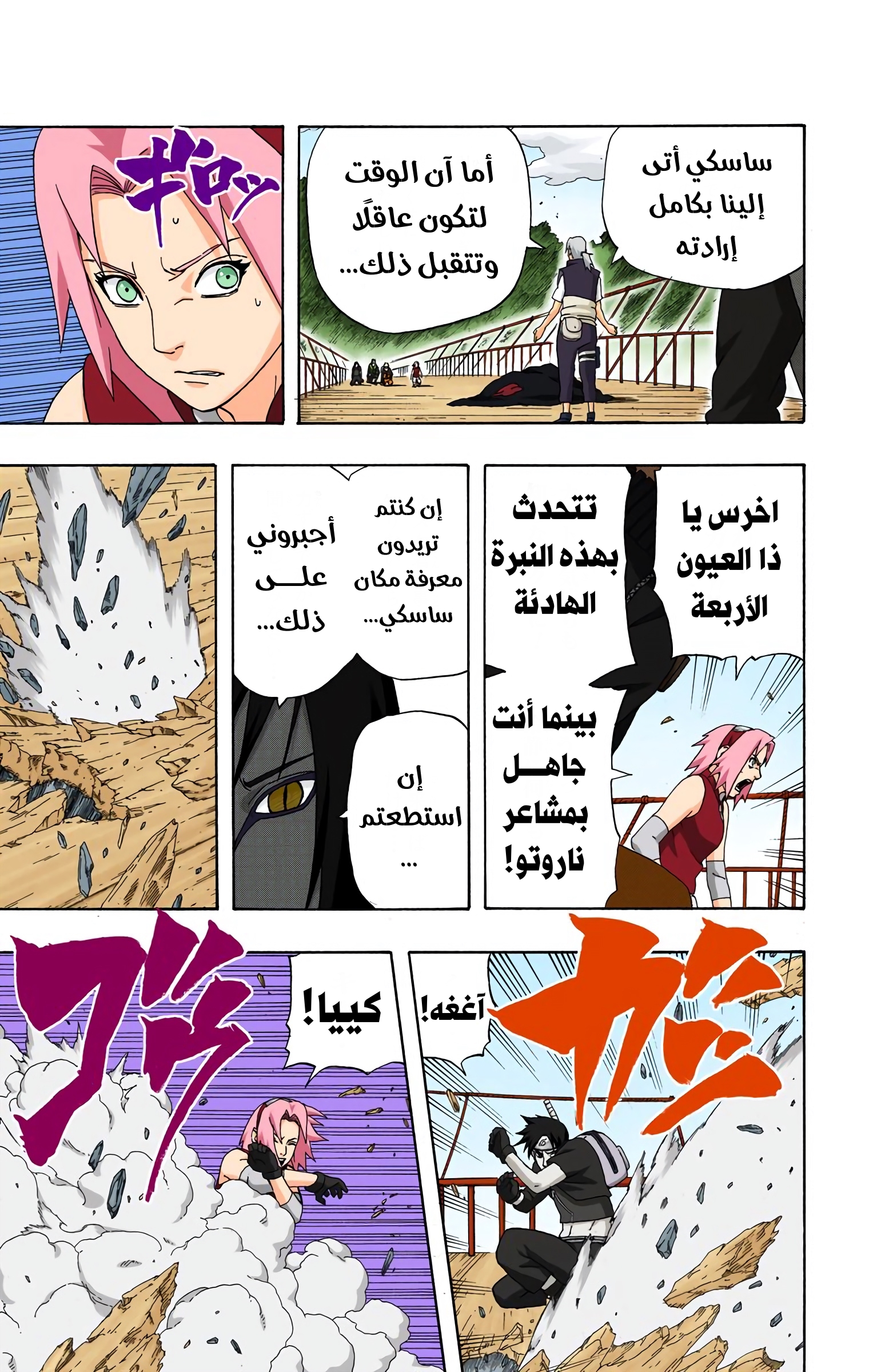 Read Naruto AR Manga Online