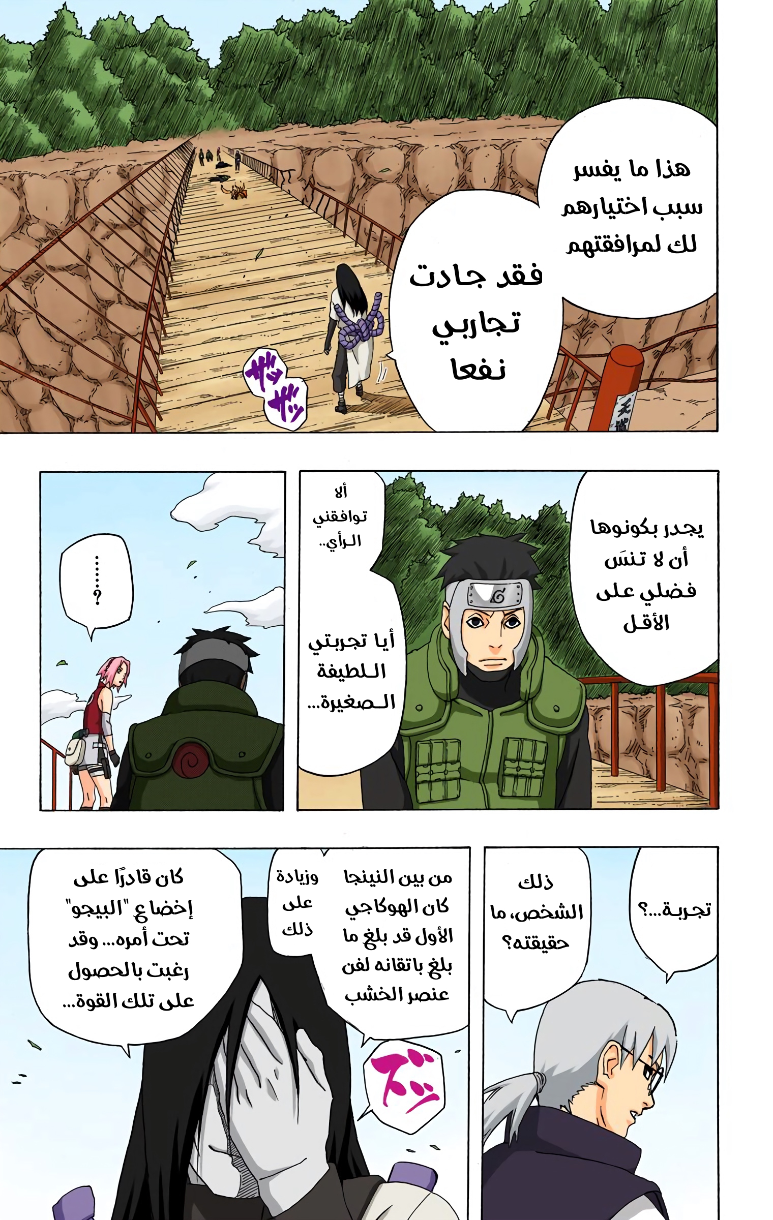 Read Naruto AR Manga Online
