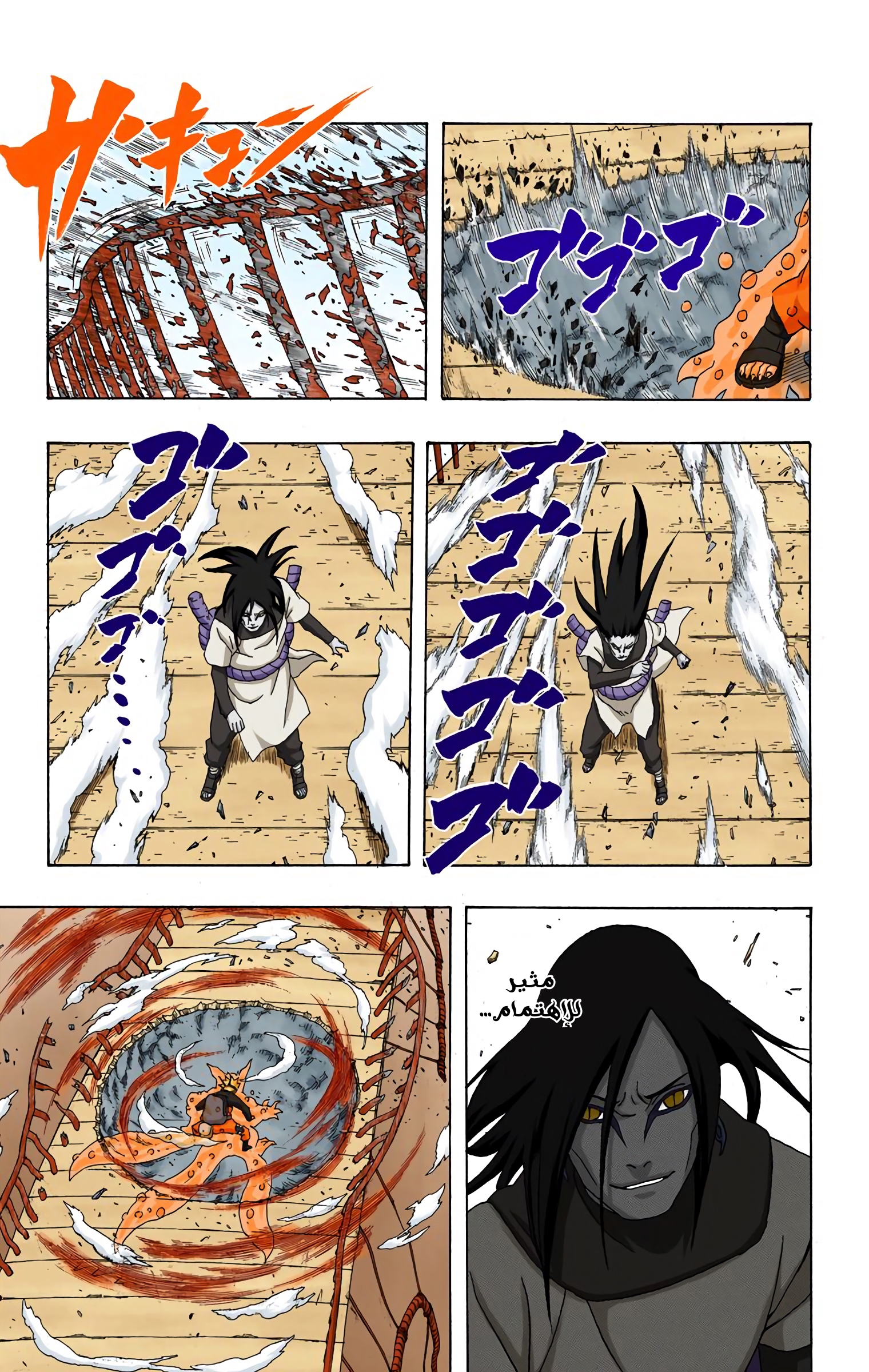Read Naruto AR Manga Online