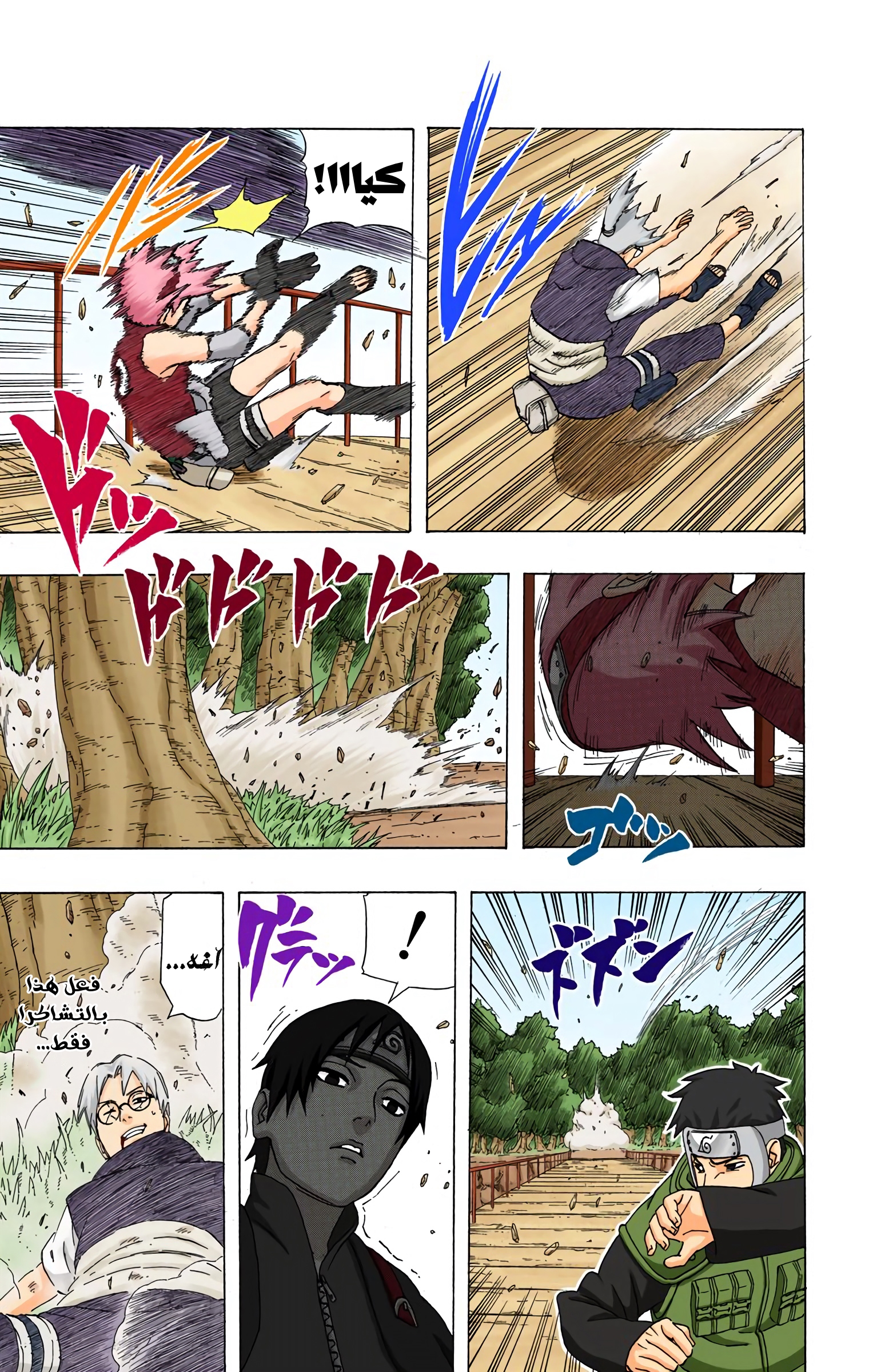 Read Naruto AR Manga Online