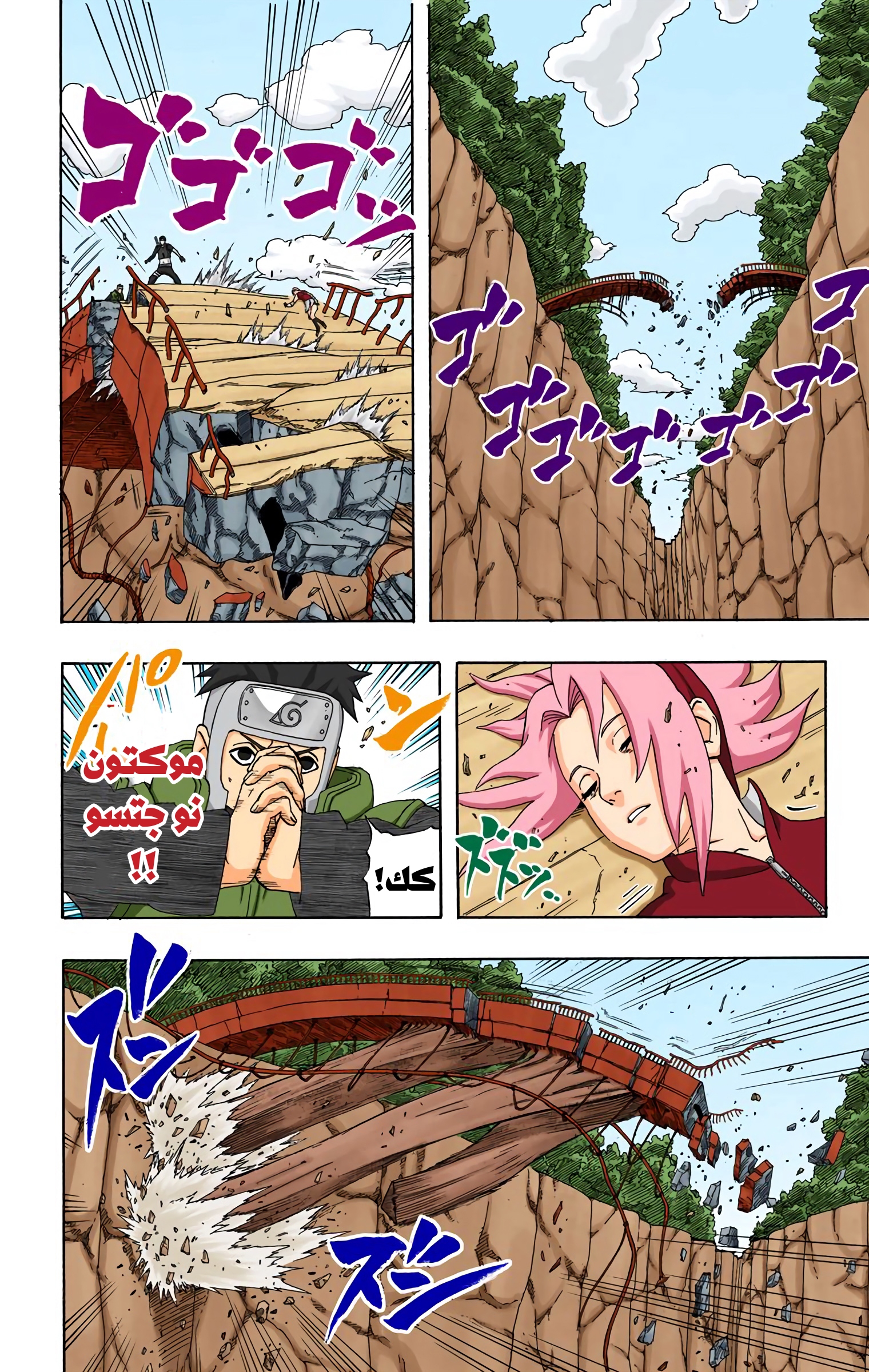 Read Naruto AR Manga Online