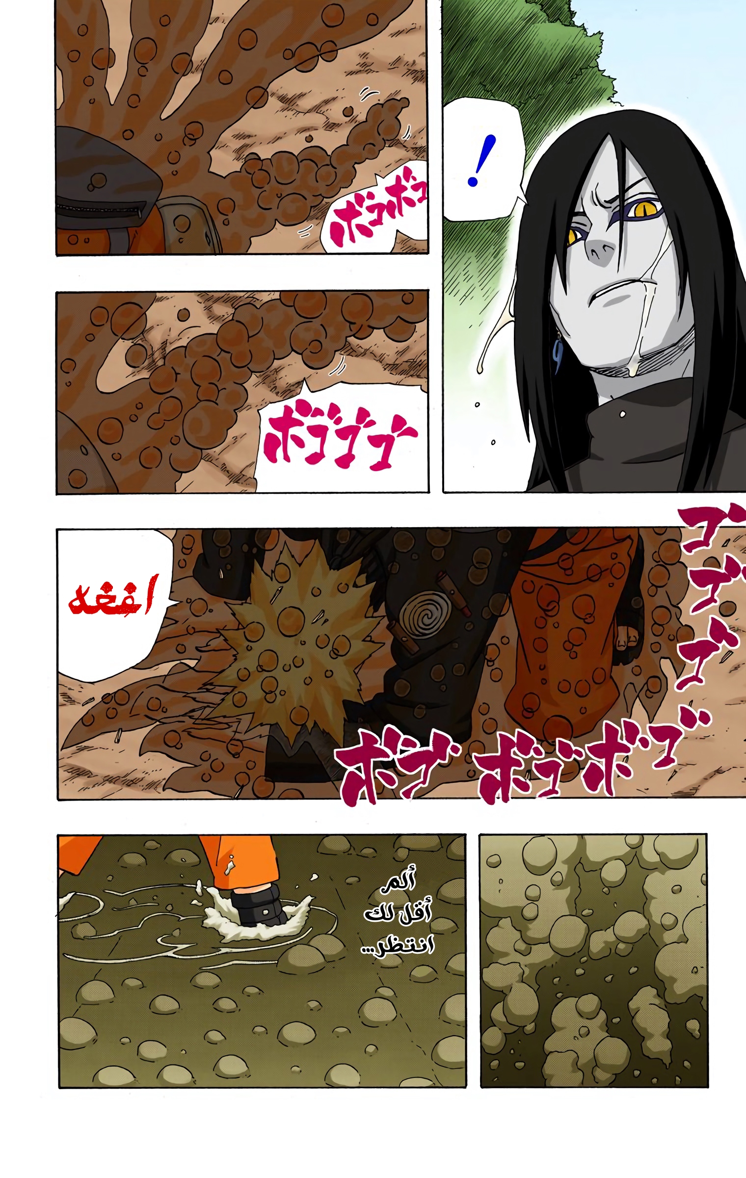 Read Naruto AR Manga Online