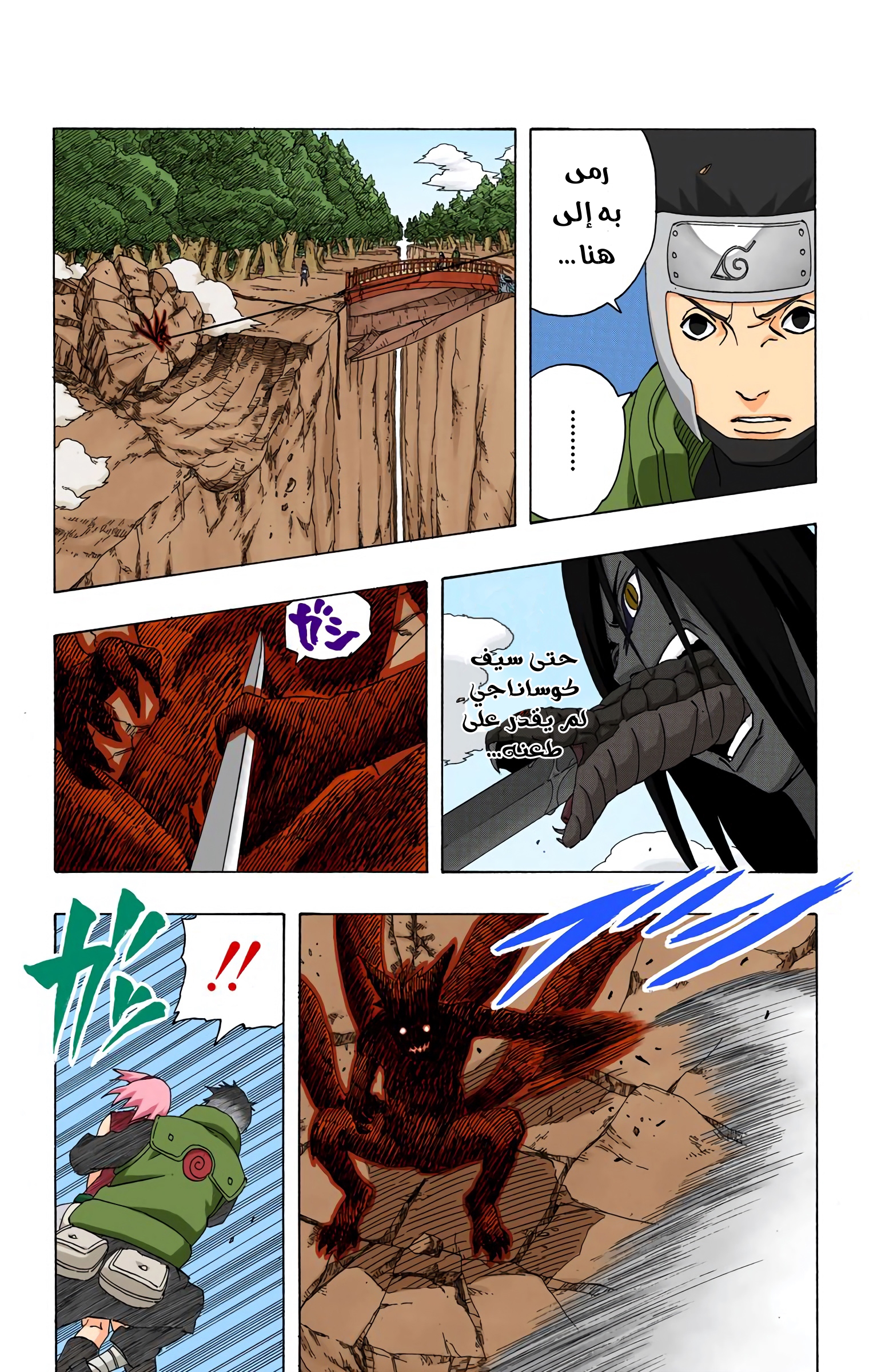Read Naruto AR Manga Online