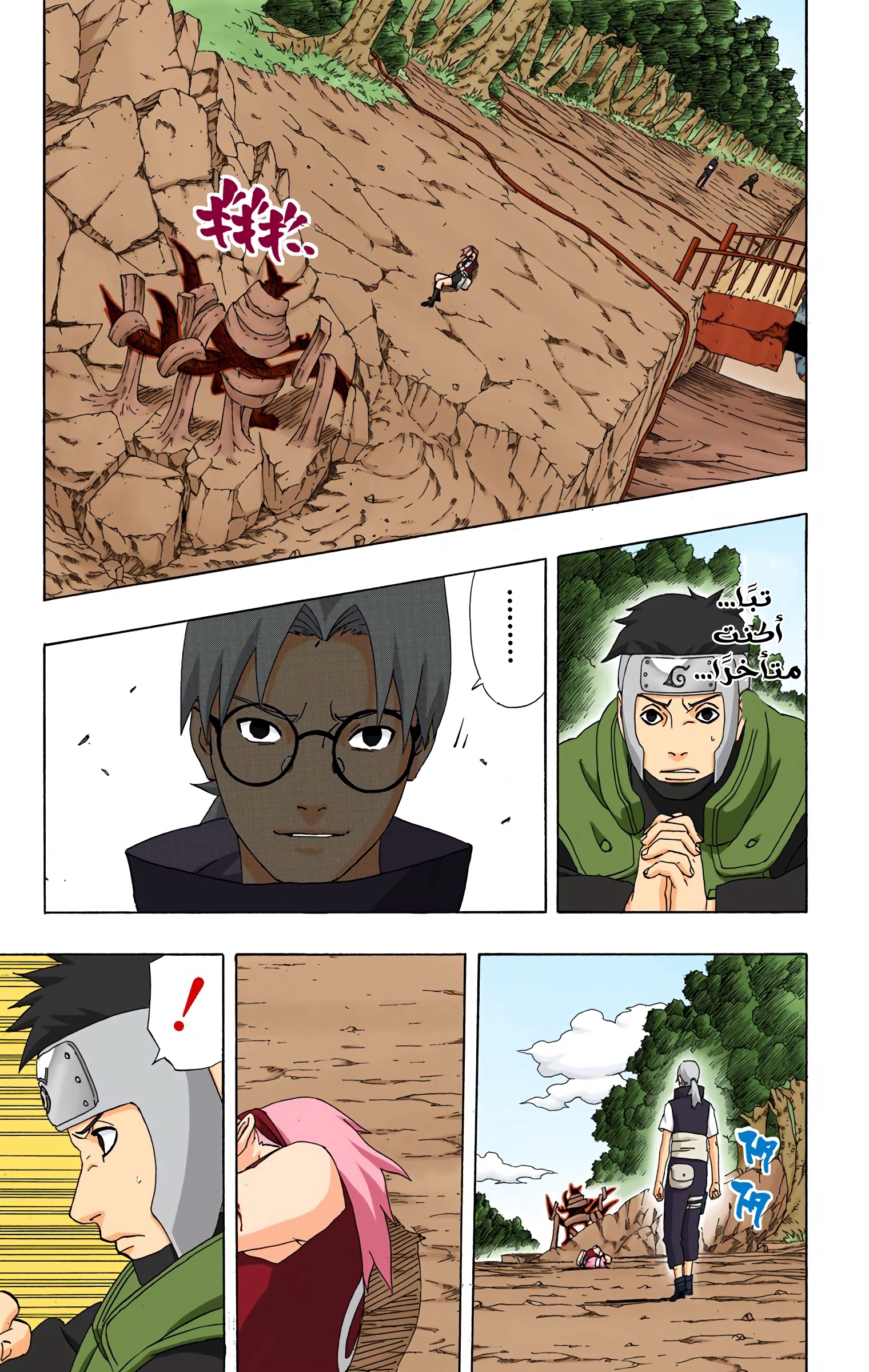 Read Naruto AR Manga Online