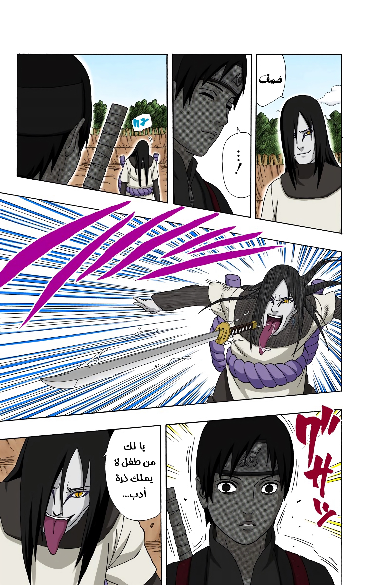 Read Naruto AR Manga Online